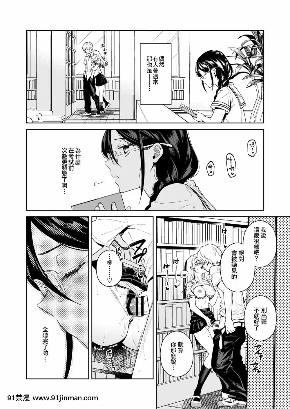 [二次結び(大野かなえ)]図書室のけだものたち[DL版][中國翻訳][dhl 18h]