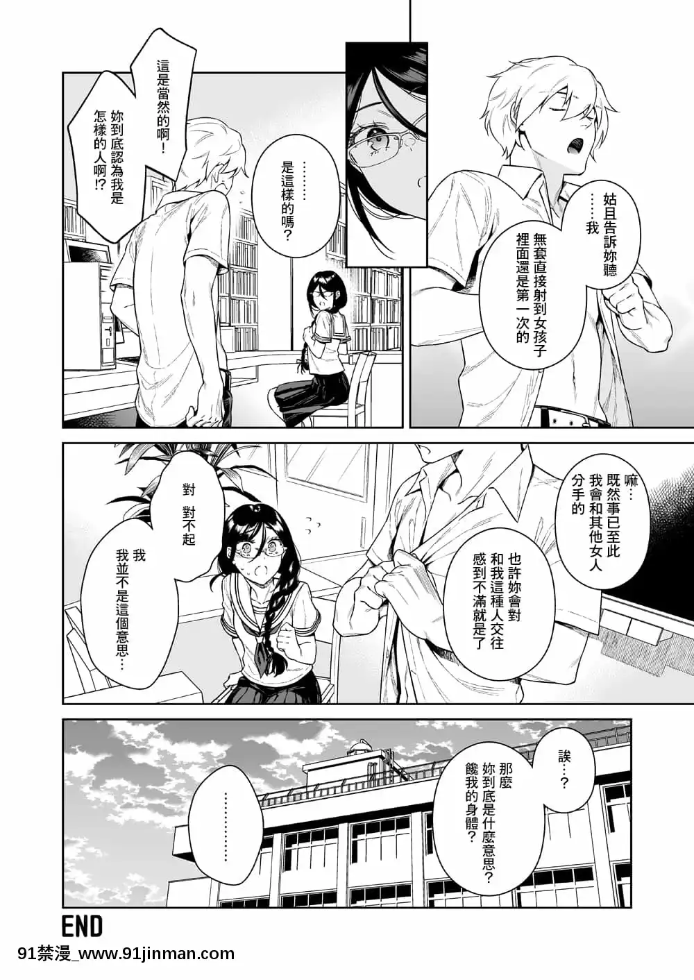 [二次結び(大野かなえ)]図書室のけだものたち[DL版][中國翻訳][dhl 18h]