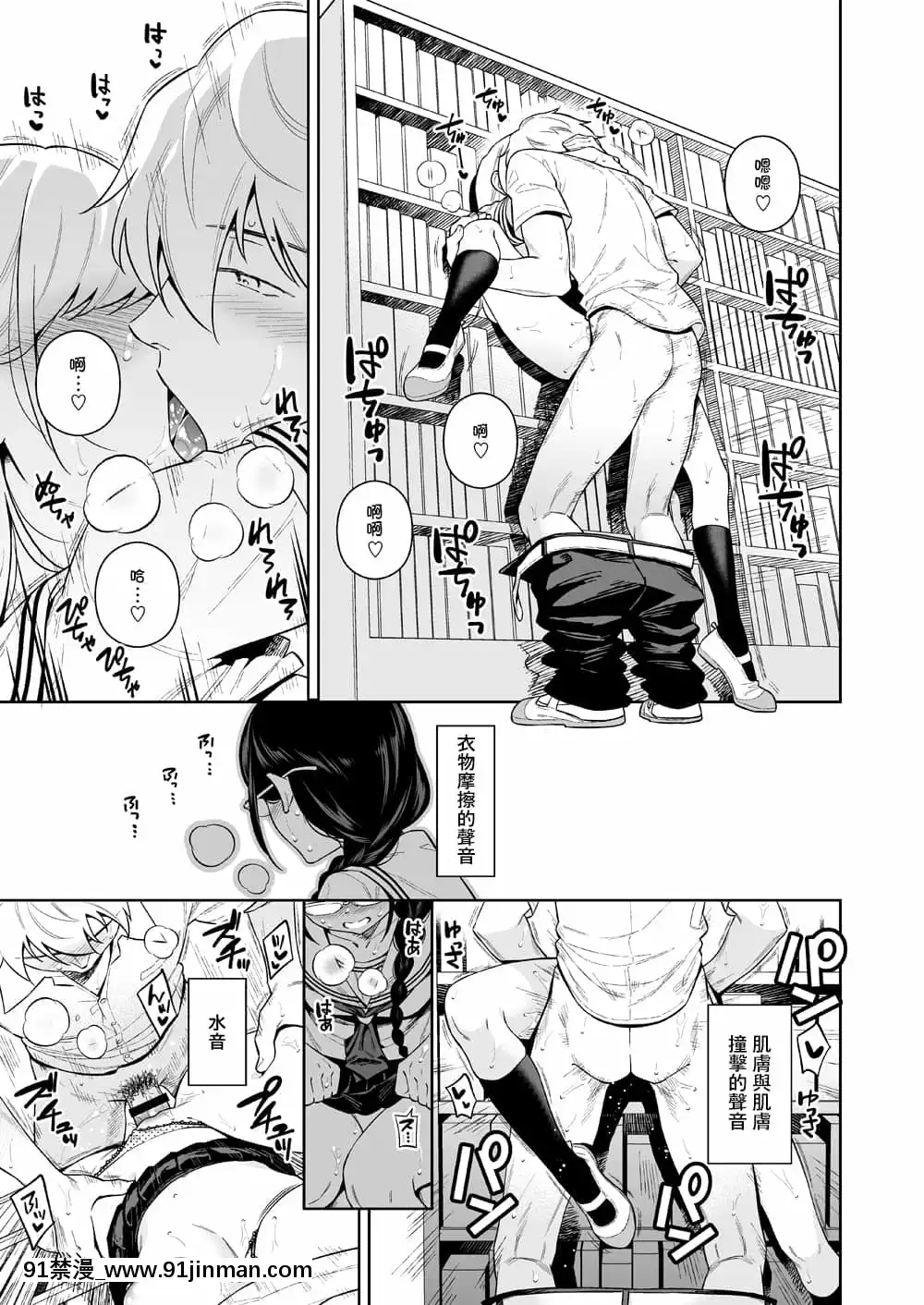 [二次結び(大野かなえ)]図書室のけだものたち[DL版][中國翻訳][dhl 18h]