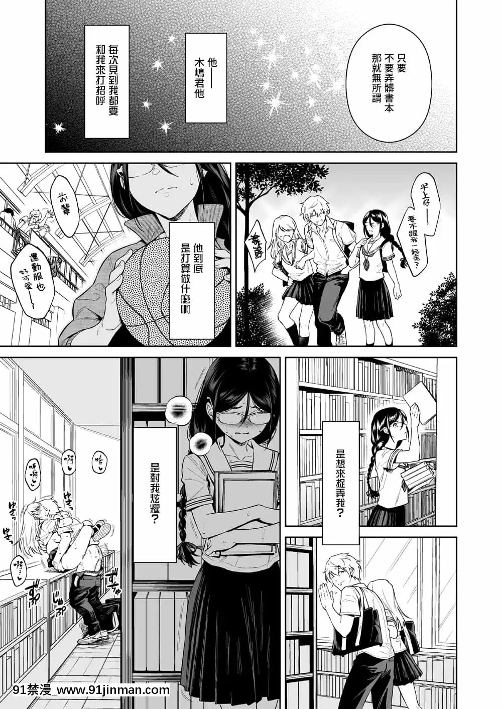 [二次結び(大野かなえ)]図書室のけだものたち[DL版][中國翻訳][dhl 18h]