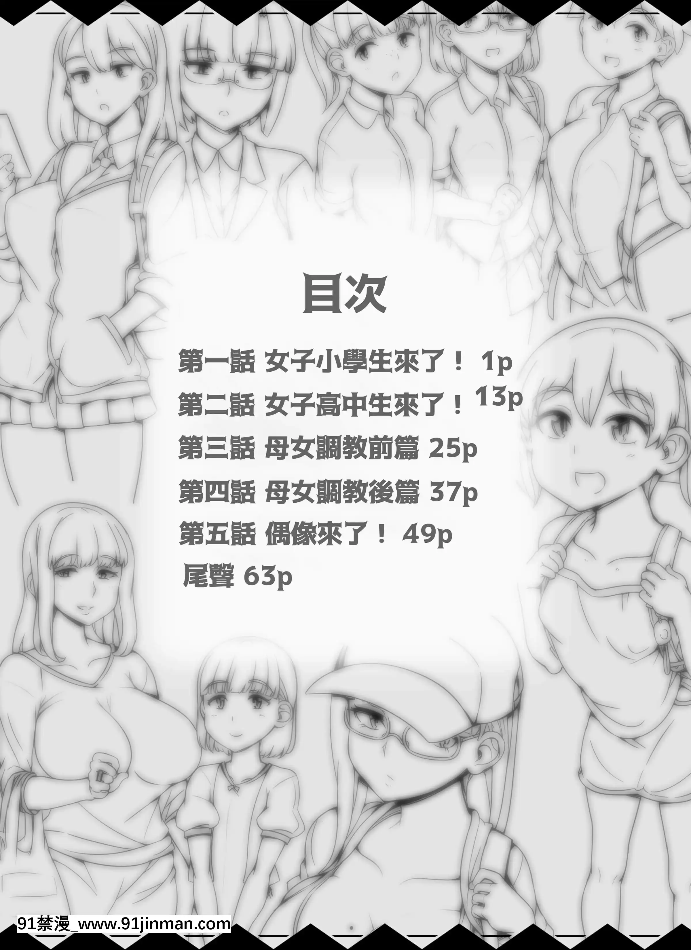 [nounanka(あぶぶ)]近所の女達が何故か俺の家の風呂に入りに來る件[中國翻訳][DL版][h漫 王者]