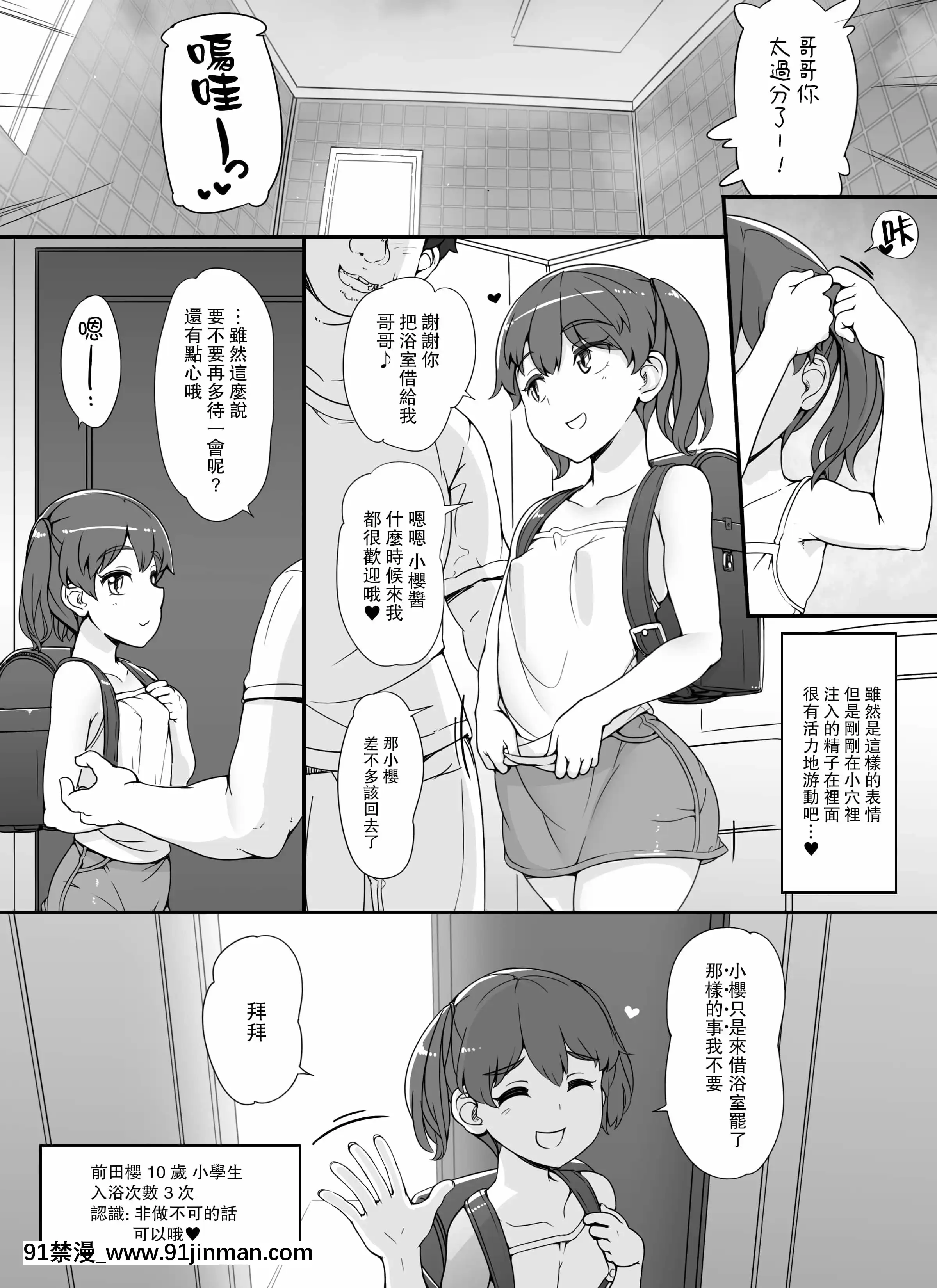 [nounanka(あぶぶ)]近所の女達が何故か俺の家の風呂に入りに來る件[中國翻訳][DL版][h漫 王者]