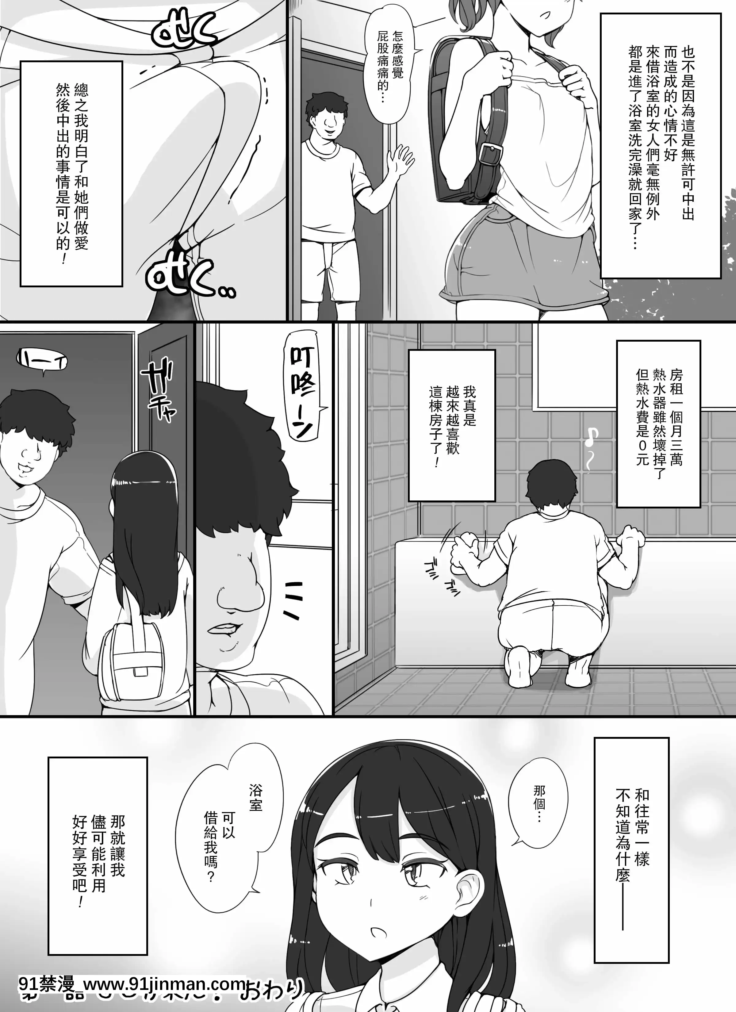 [nounanka(あぶぶ)]近所の女達が何故か俺の家の風呂に入りに來る件[中國翻訳][DL版][h漫 王者]