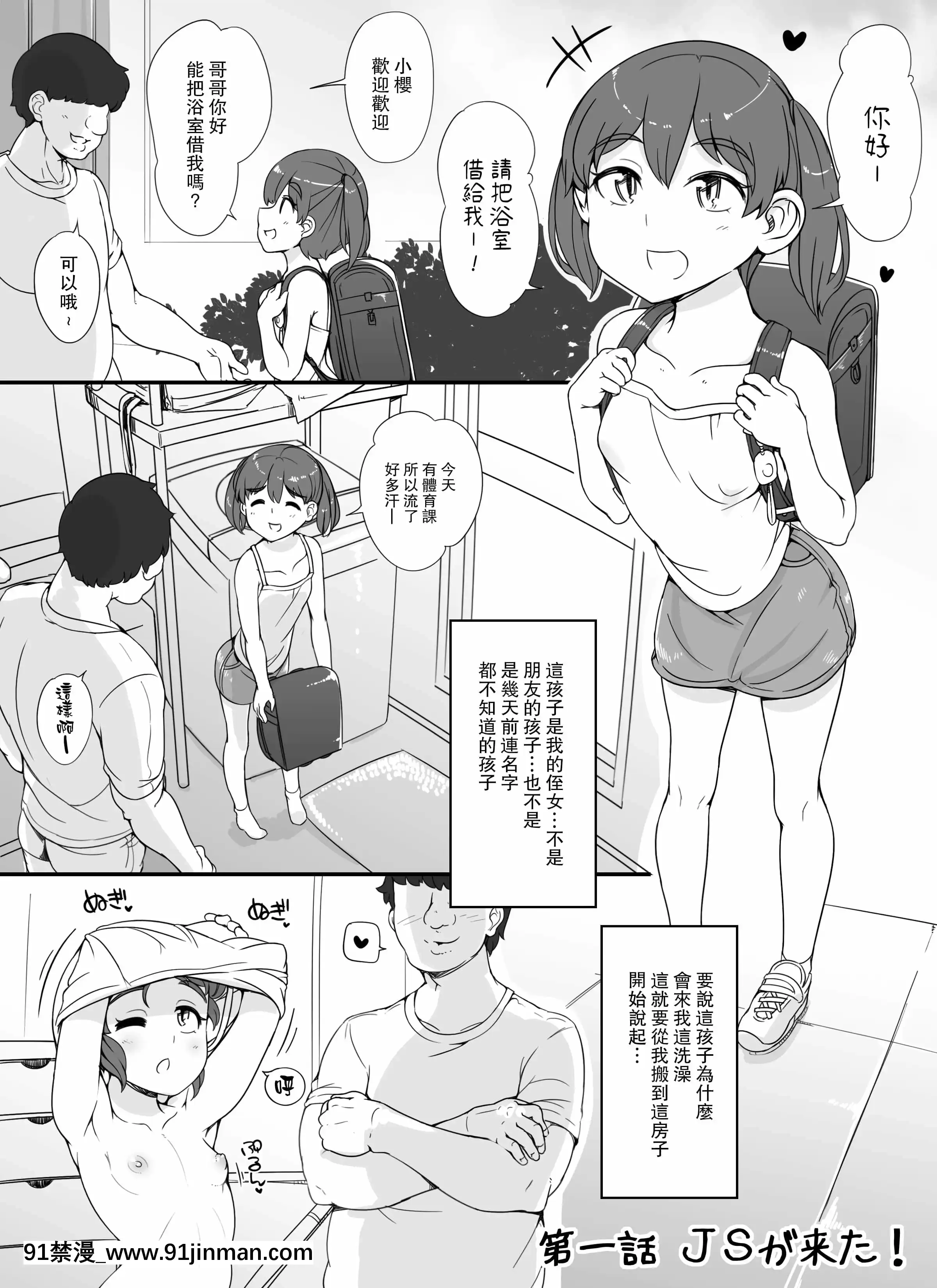 [nounanka(あぶぶ)]近所の女達が何故か俺の家の風呂に入りに來る件[中國翻訳][DL版][h漫 王者]