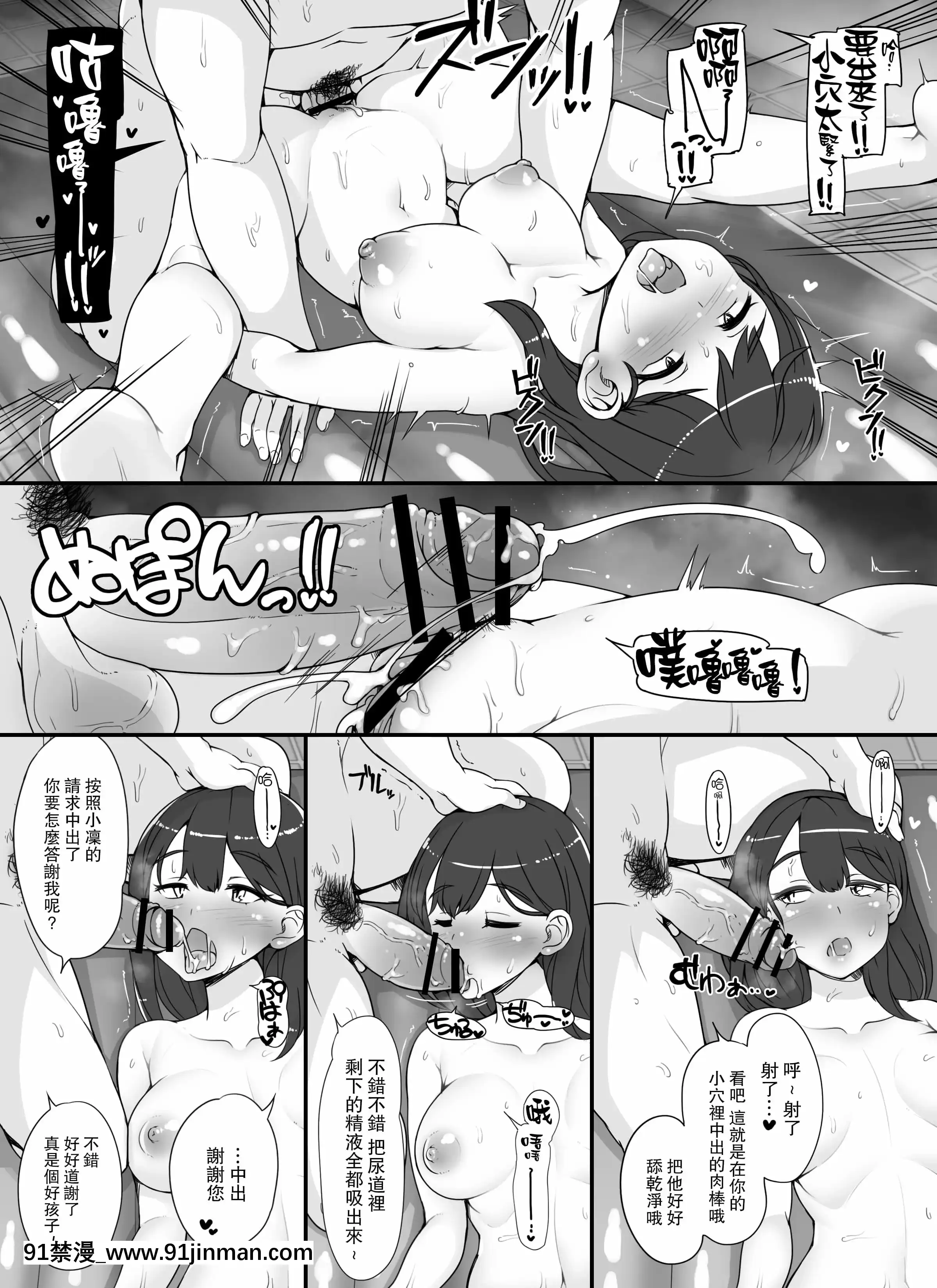 [nounanka(あぶぶ)]近所の女達が何故か俺の家の風呂に入りに來る件[中國翻訳][DL版][h漫 王者]