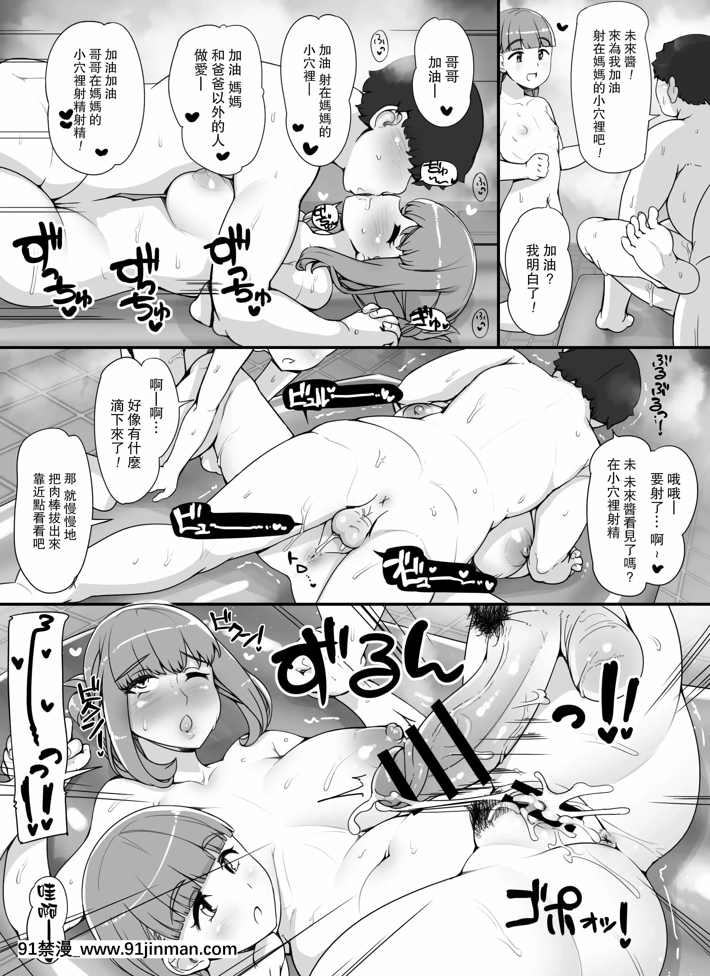 [nounanka(あぶぶ)]近所の女達が何故か俺の家の風呂に入りに來る件[中國翻訳][DL版][h漫 王者]