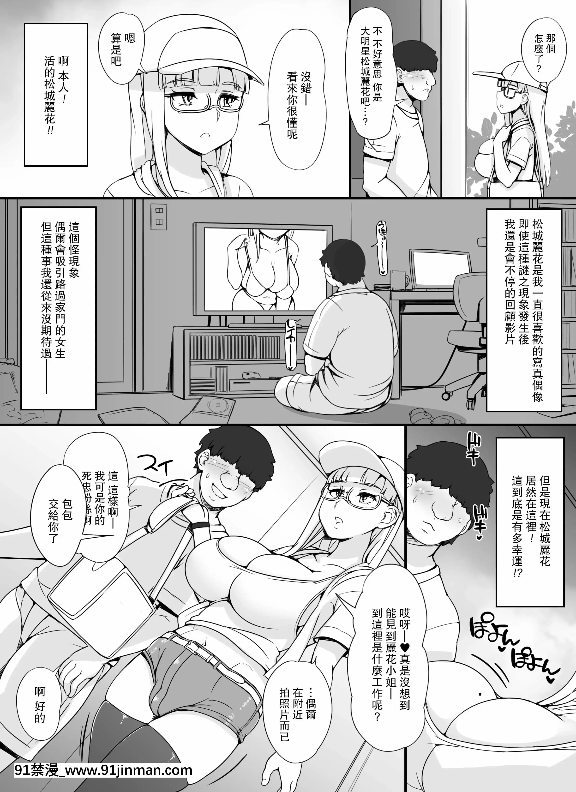 [nounanka(あぶぶ)]近所の女達が何故か俺の家の風呂に入りに來る件[中國翻訳][DL版][h漫 王者]