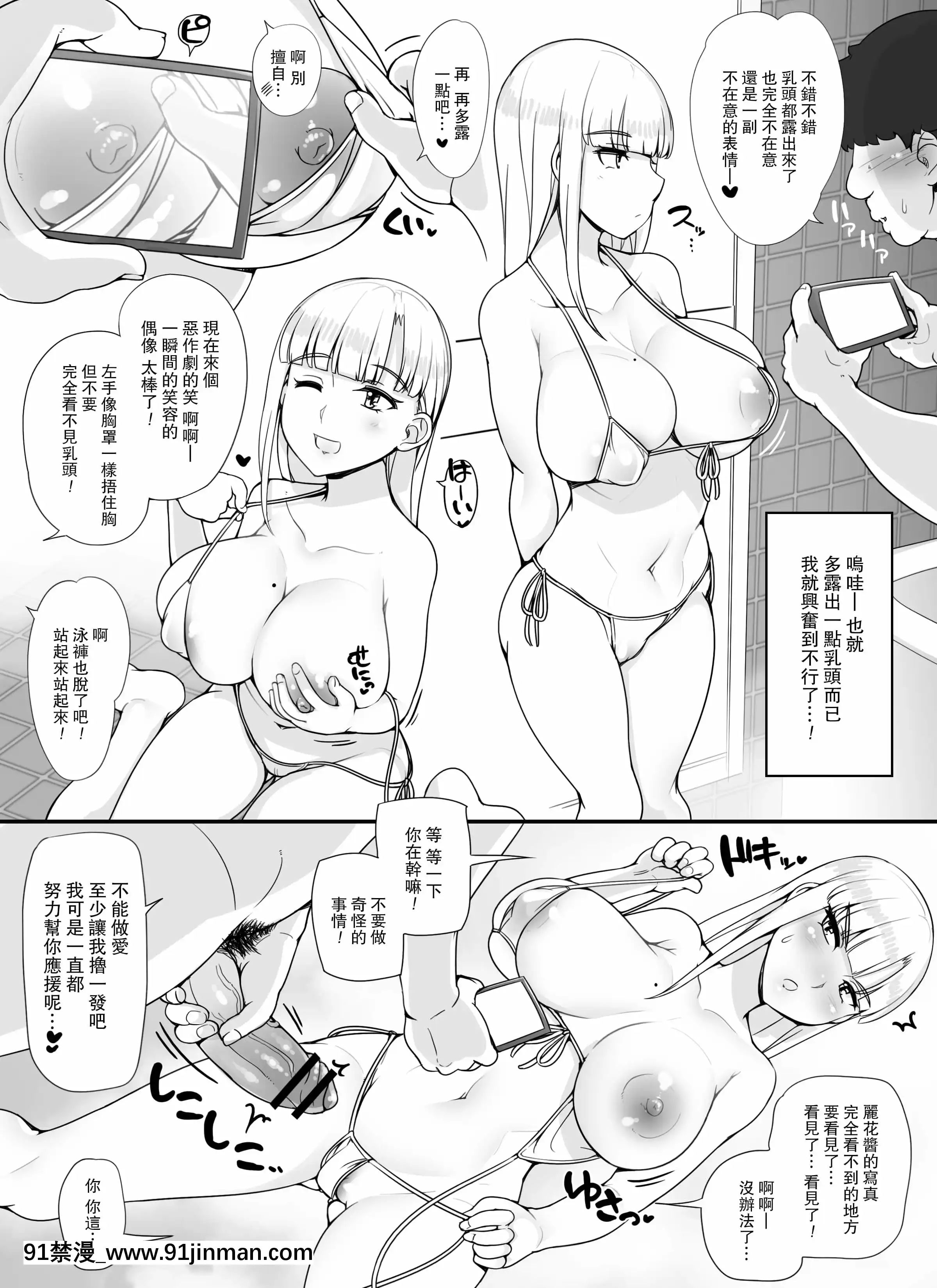 [nounanka(あぶぶ)]近所の女達が何故か俺の家の風呂に入りに來る件[中國翻訳][DL版][h漫 王者]