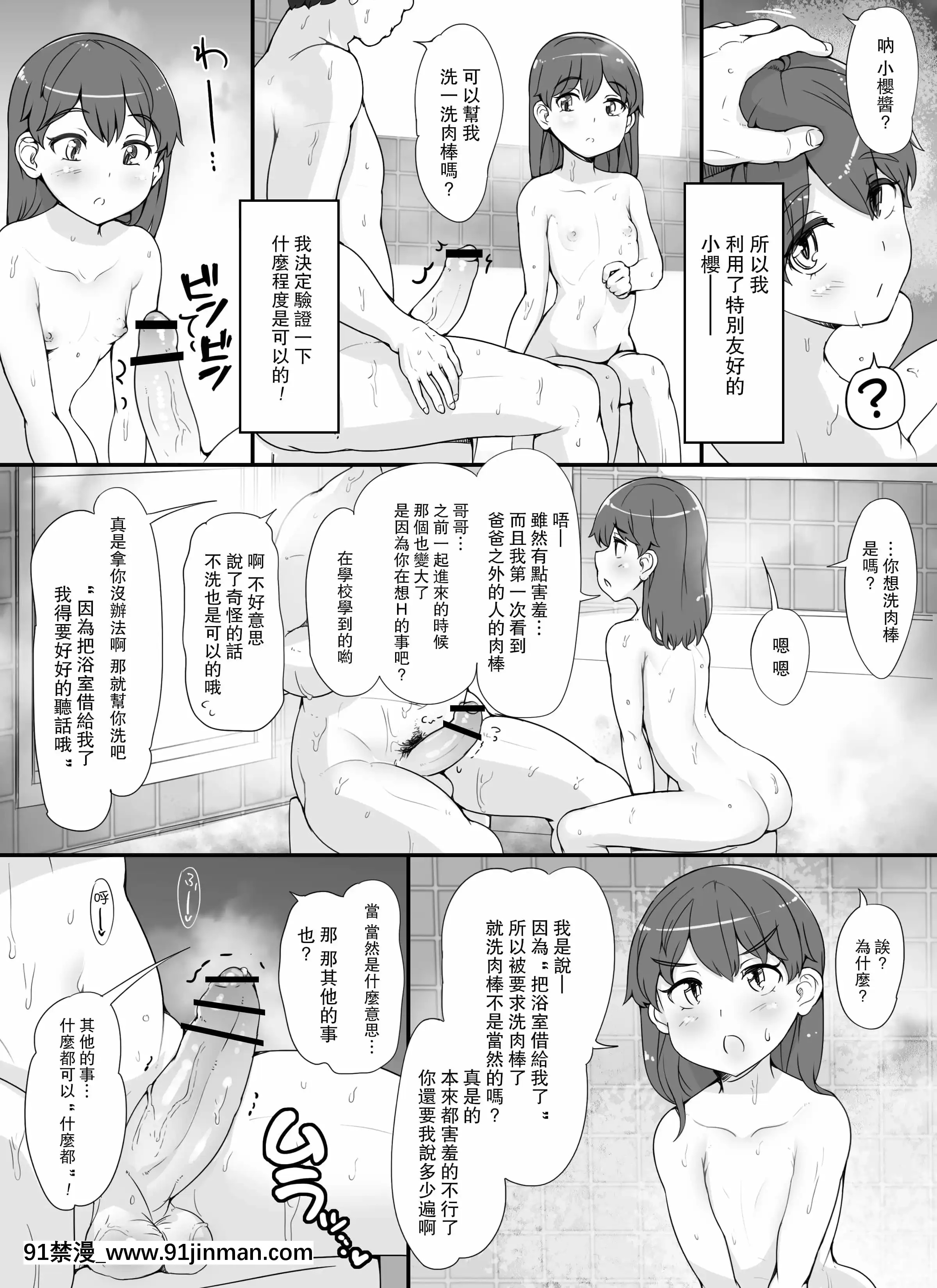 [nounanka(あぶぶ)]近所の女達が何故か俺の家の風呂に入りに來る件[中國翻訳][DL版][h漫 王者]