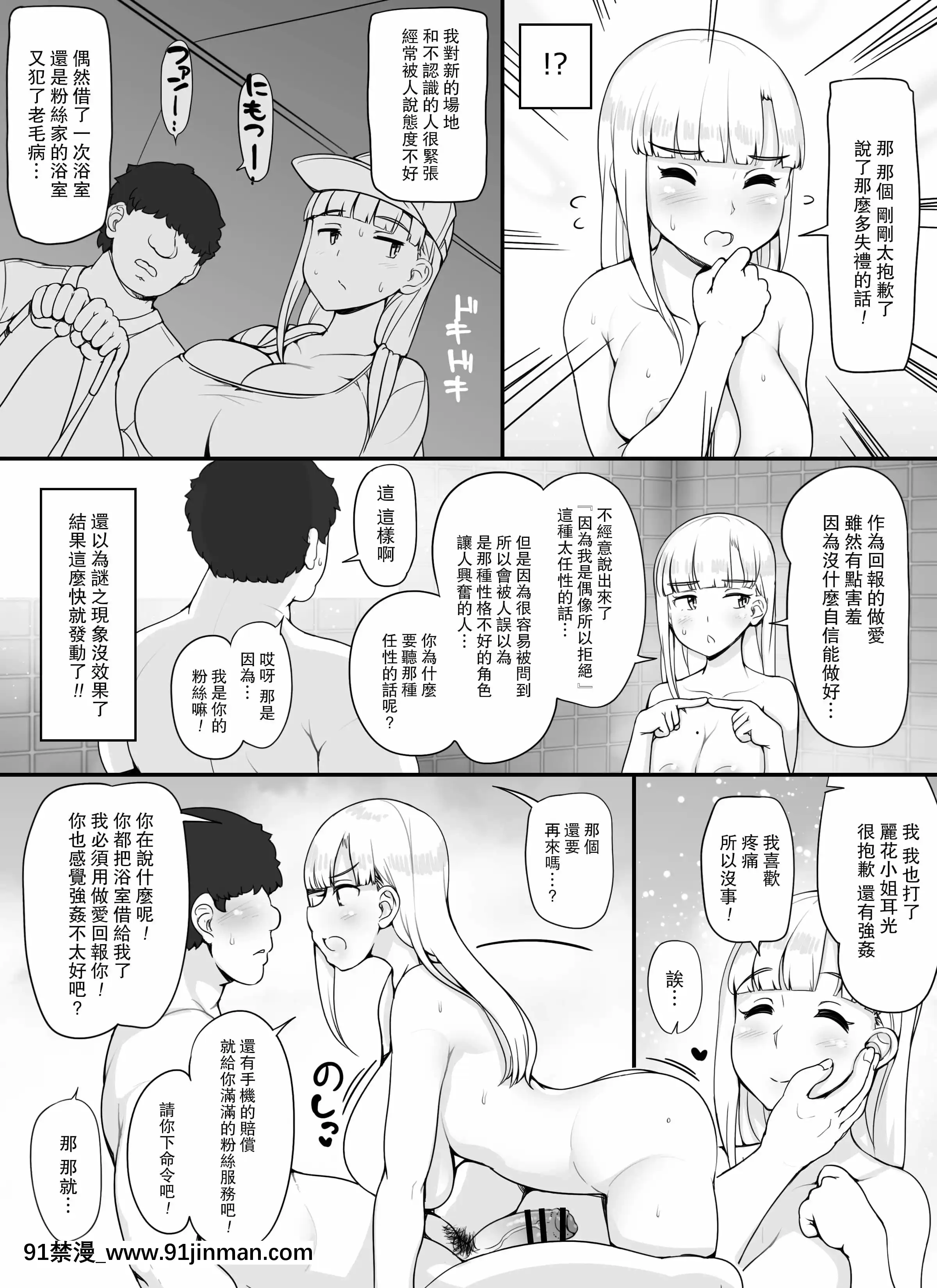 [nounanka(あぶぶ)]近所の女達が何故か俺の家の風呂に入りに來る件[中國翻訳][DL版][h漫 王者]