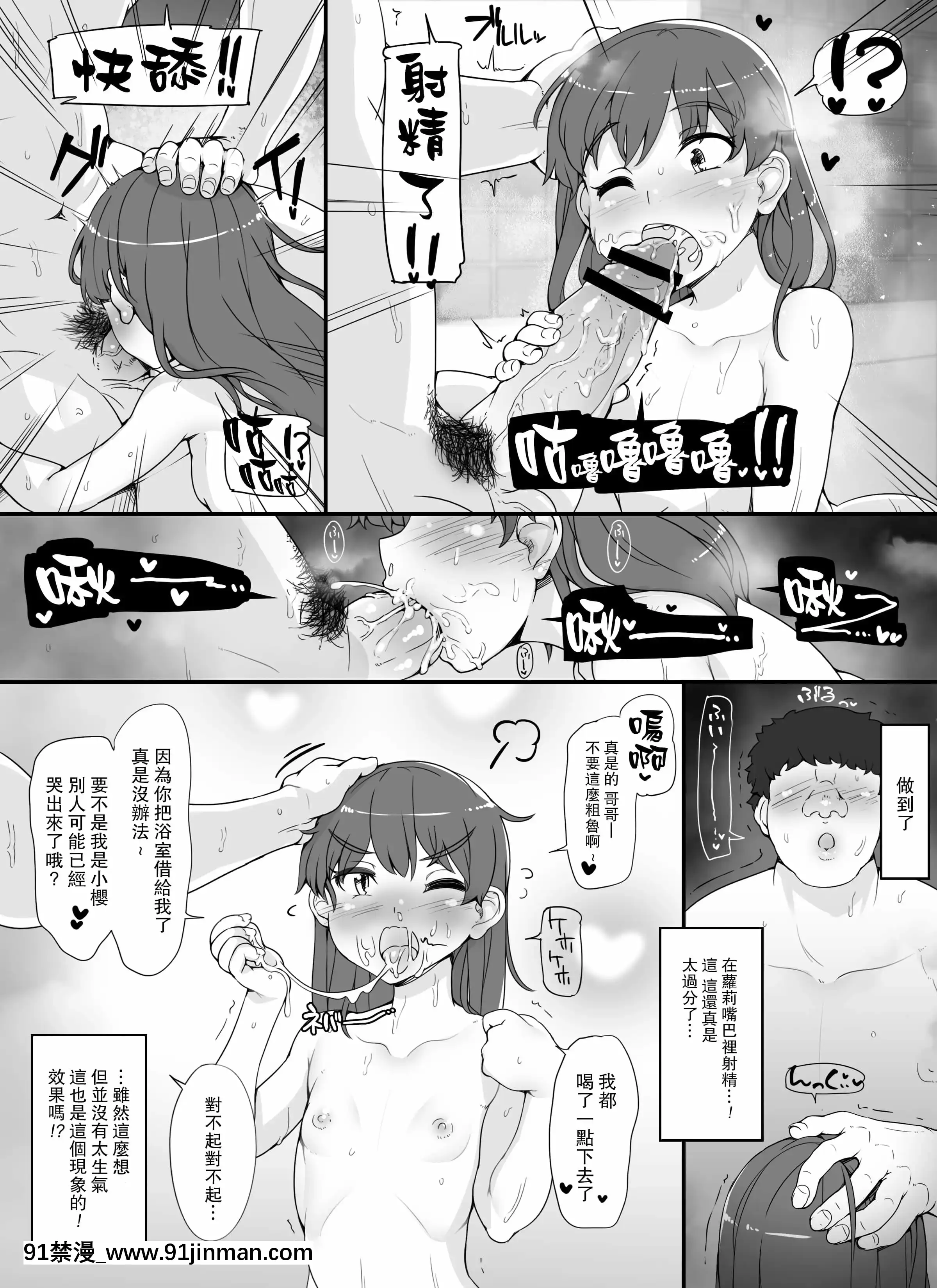 [nounanka(あぶぶ)]近所の女達が何故か俺の家の風呂に入りに來る件[中國翻訳][DL版][h漫 王者]