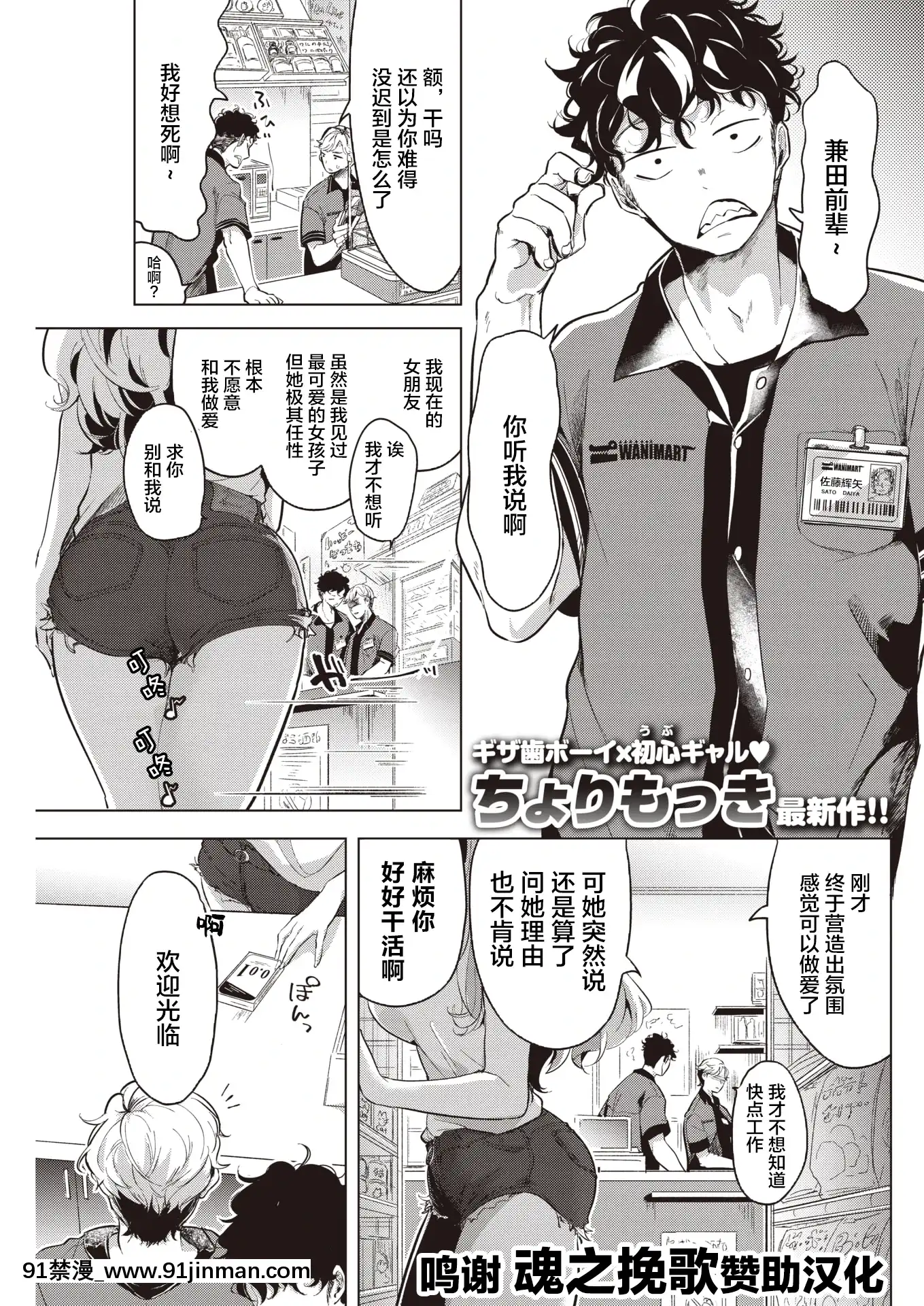 [ちょりもっき]優しく奪って(COMIC快楽天2021年8月號)[中國翻訳][DL版][成人漫畫 177]