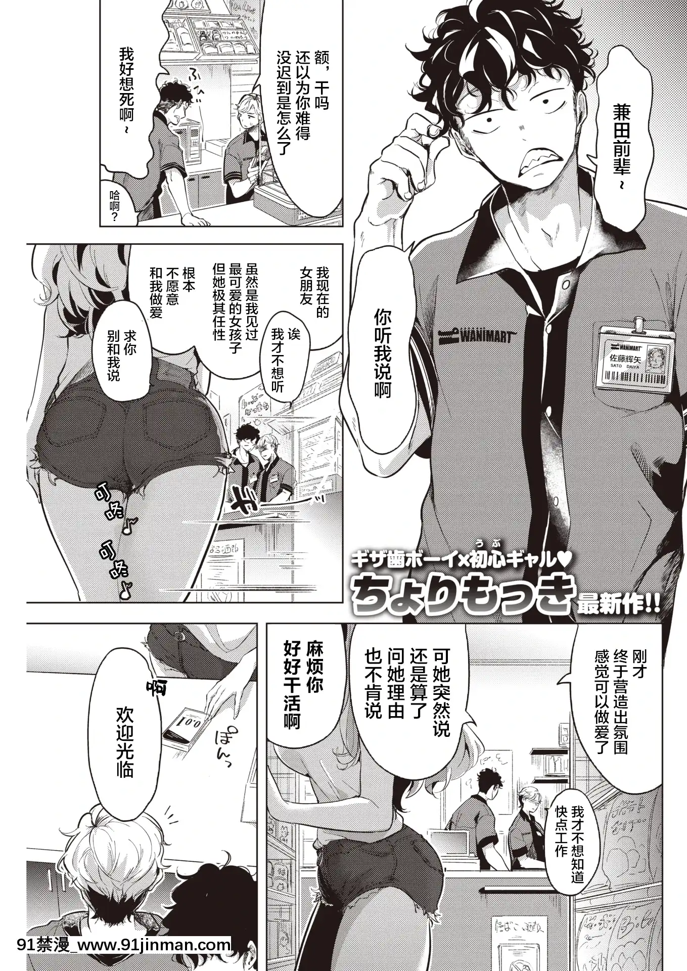 [ちょりもっき]優しく奪って(COMIC快楽天2021年8月號)[中國翻訳][DL版][成人漫畫 177]