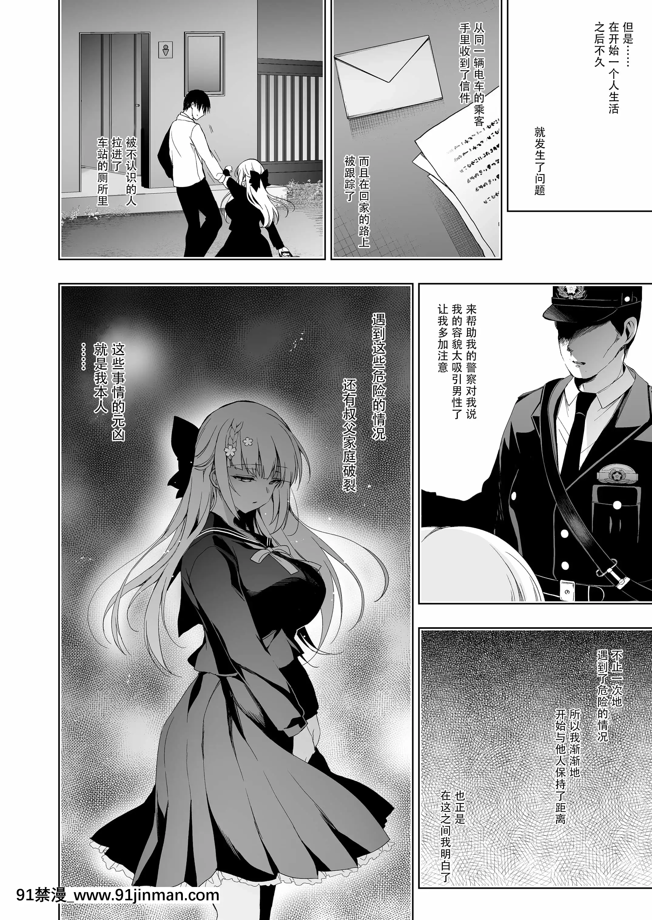 [にのこや(にの子)]少女回春9通い妻調教編[中國翻訳][小孩開大車 h漫]