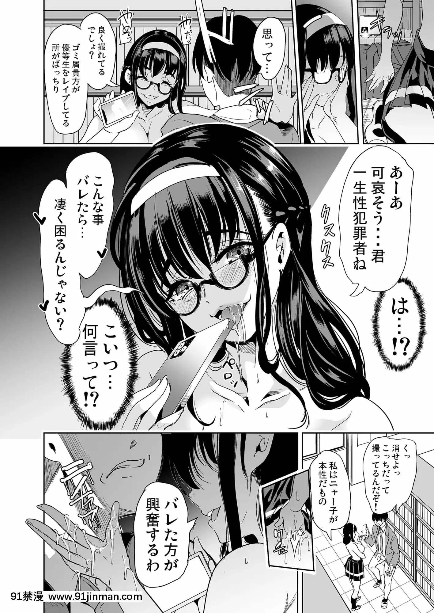[彌美津峠]裏アカ特定アプリ～変態優等生剝き出しの性癖～[IrodoriComics][咒術迴戰 h漫]