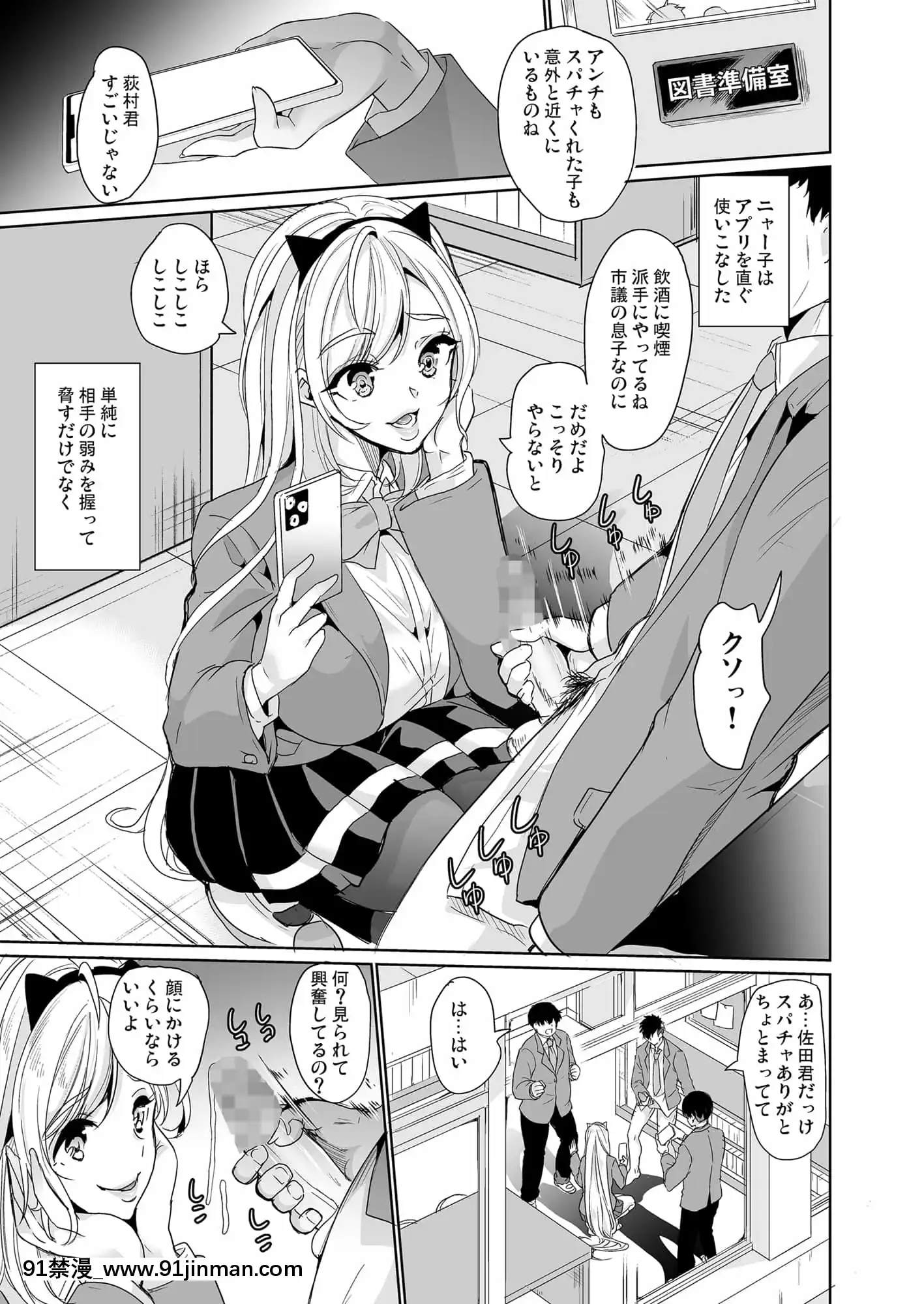 [彌美津峠]裏アカ特定アプリ～変態優等生剝き出しの性癖～[IrodoriComics][咒術迴戰 h漫]