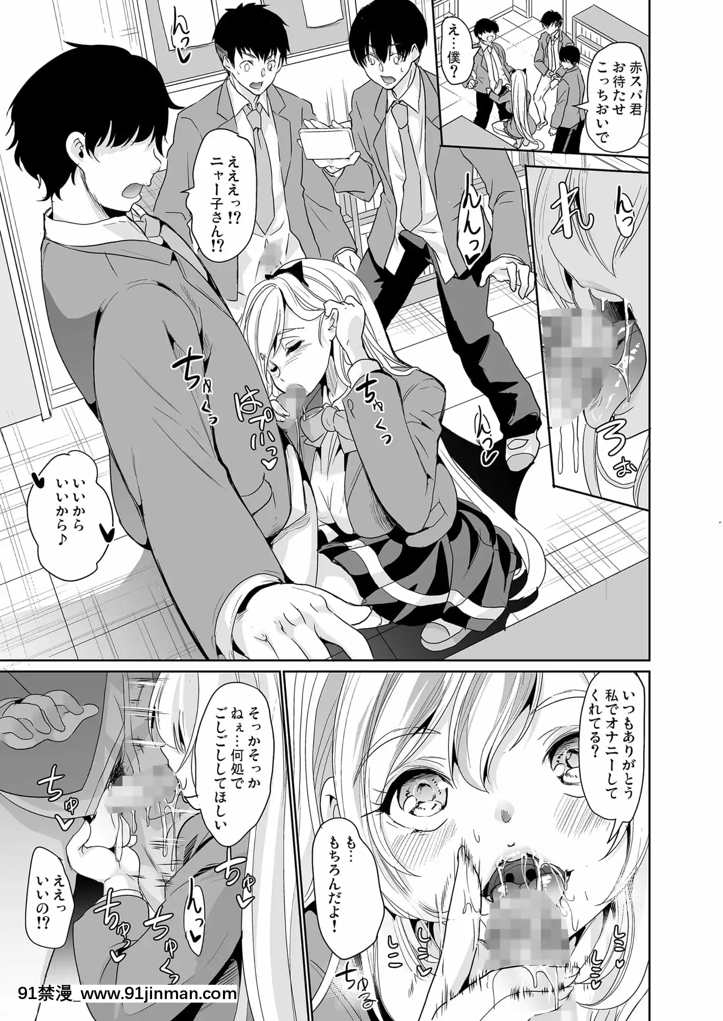 [彌美津峠]裏アカ特定アプリ～変態優等生剝き出しの性癖～[IrodoriComics][咒術迴戰 h漫]