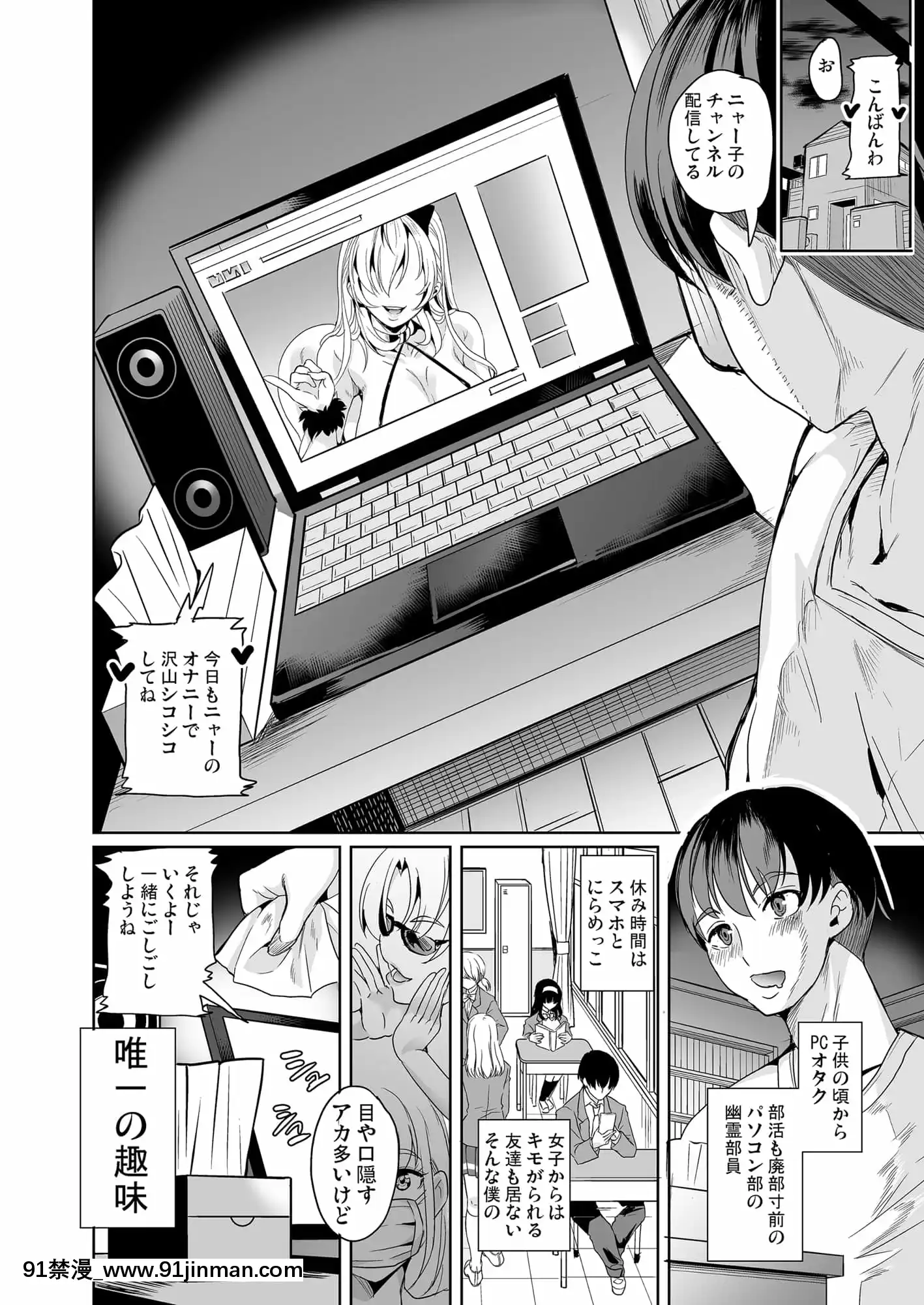 [彌美津峠]裏アカ特定アプリ～変態優等生剝き出しの性癖～[IrodoriComics][咒術迴戰 h漫]