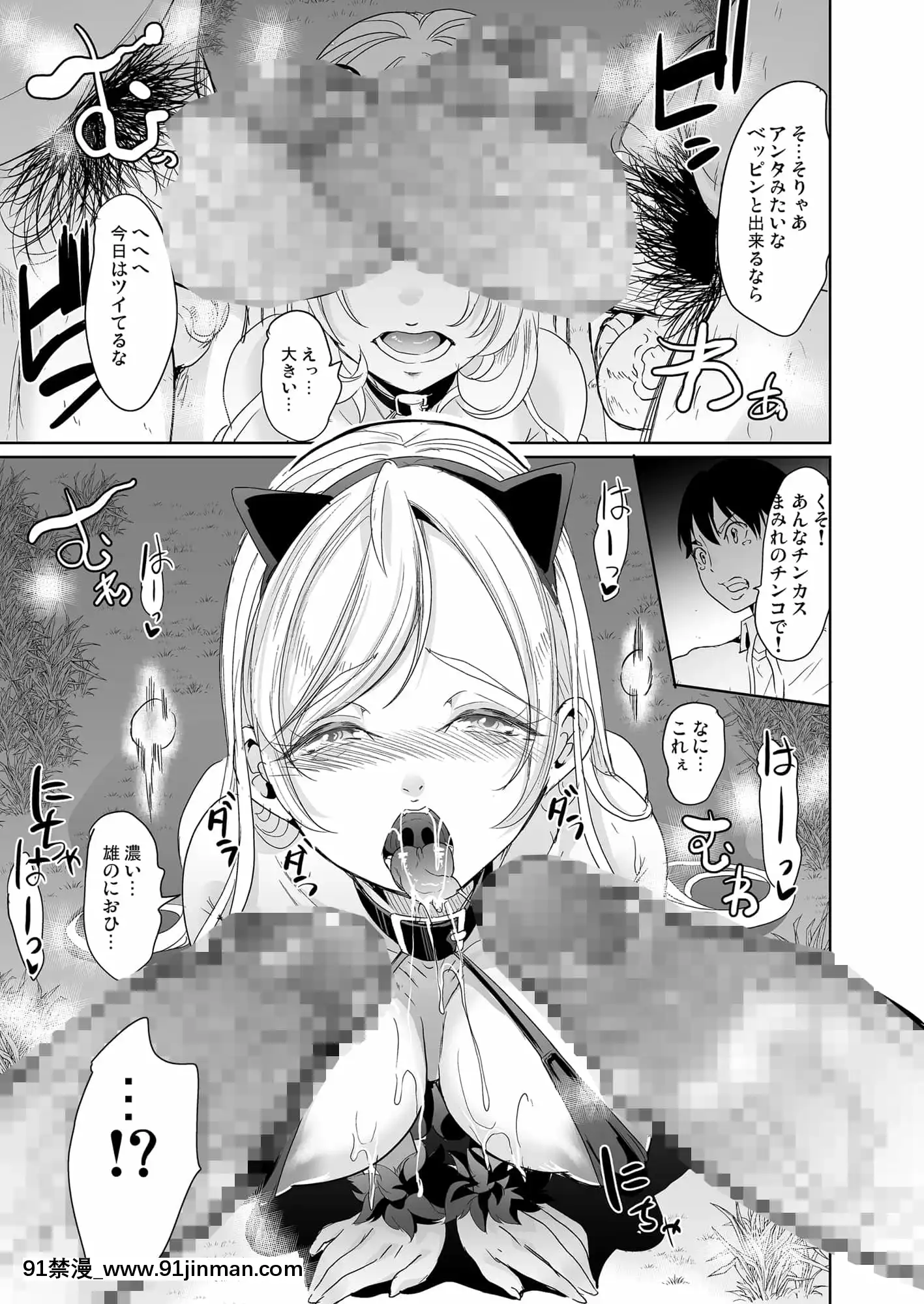 [彌美津峠]裏アカ特定アプリ～変態優等生剝き出しの性癖～[IrodoriComics][咒術迴戰 h漫]
