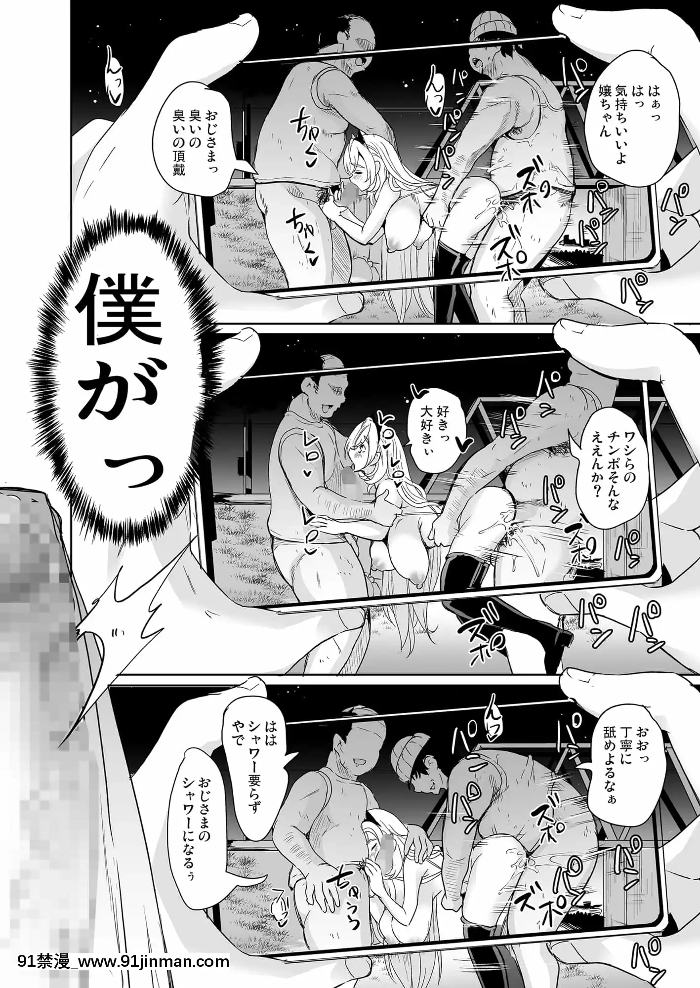 [彌美津峠]裏アカ特定アプリ～変態優等生剝き出しの性癖～[IrodoriComics][咒術迴戰 h漫]