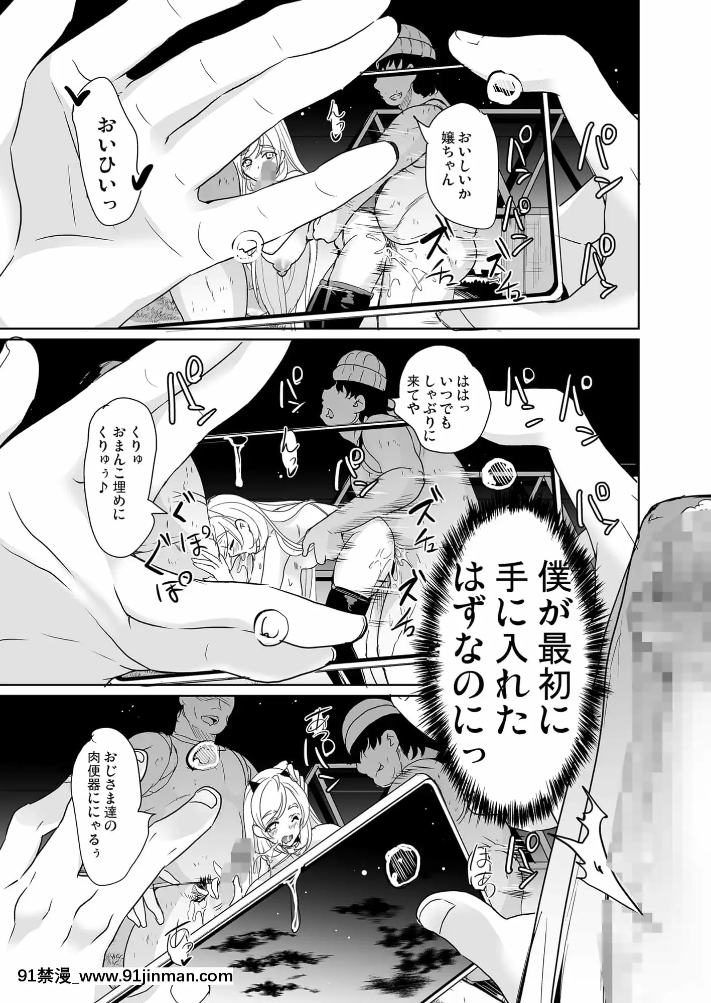 [彌美津峠]裏アカ特定アプリ～変態優等生剝き出しの性癖～[IrodoriComics][咒術迴戰 h漫]