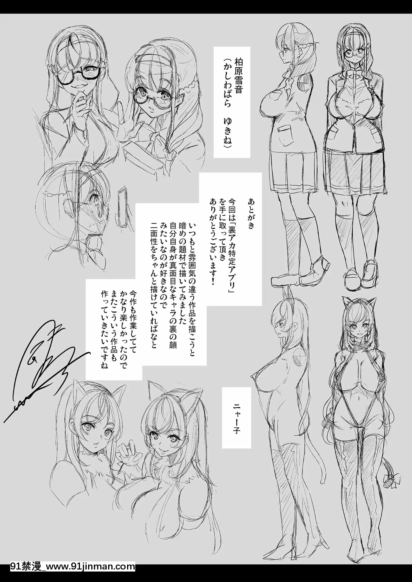 [彌美津峠]裏アカ特定アプリ～変態優等生剝き出しの性癖～[IrodoriComics][咒術迴戰 h漫]
