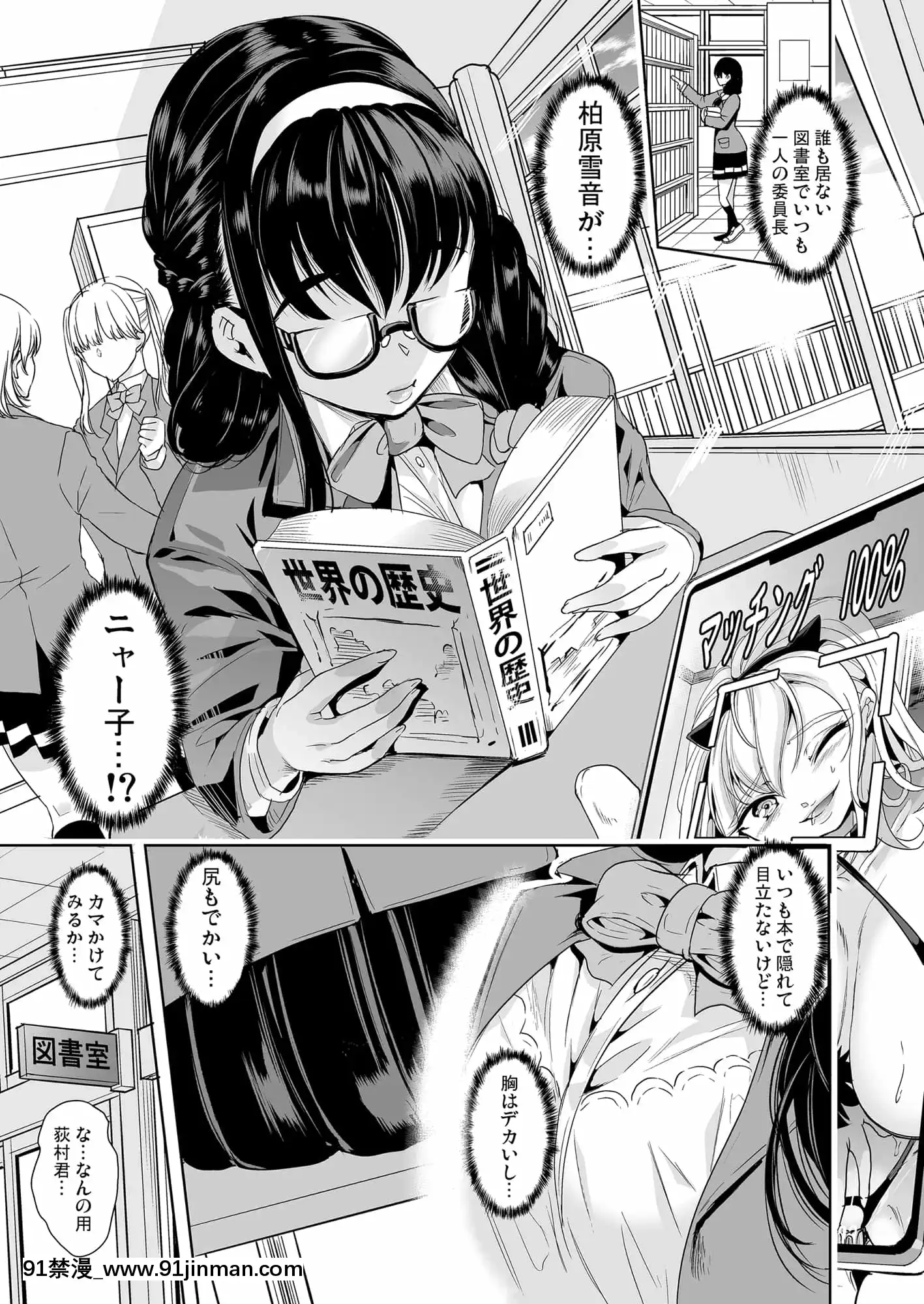 [彌美津峠]裏アカ特定アプリ～変態優等生剝き出しの性癖～[IrodoriComics][咒術迴戰 h漫]