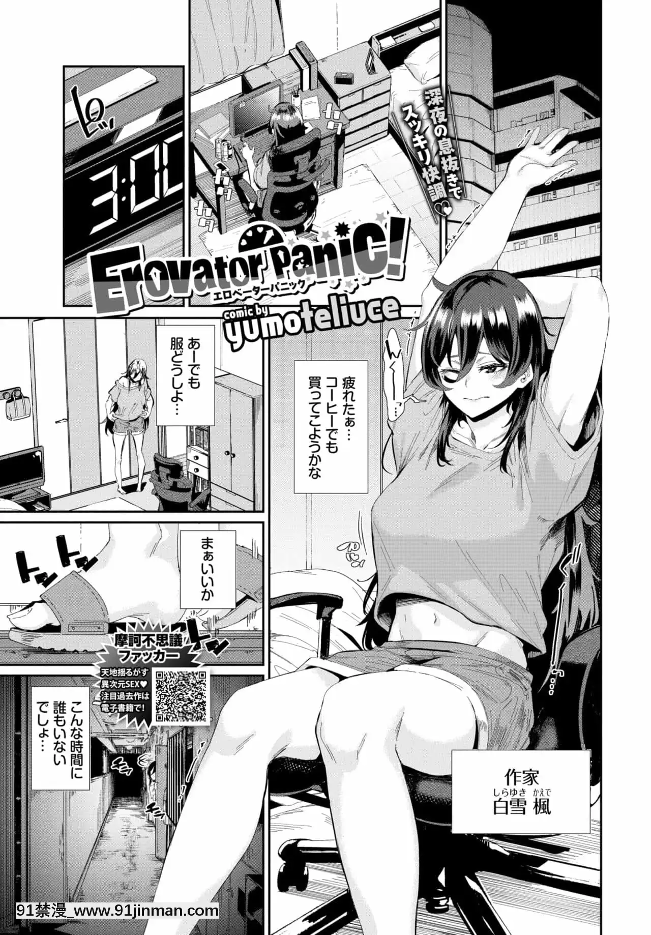 [yumoteliuce]ErovatorPanic![アルカナハート 18禁]