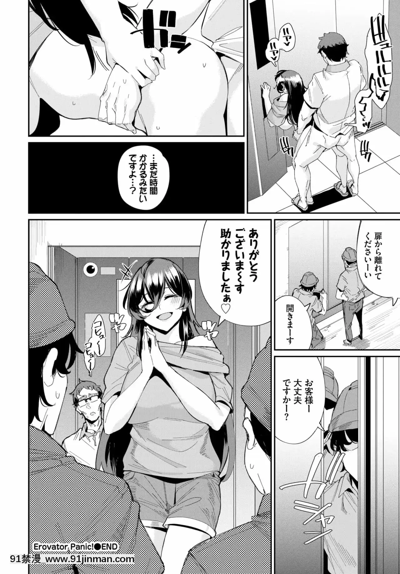 [yumoteliuce]ErovatorPanic![アルカナハート 18禁]