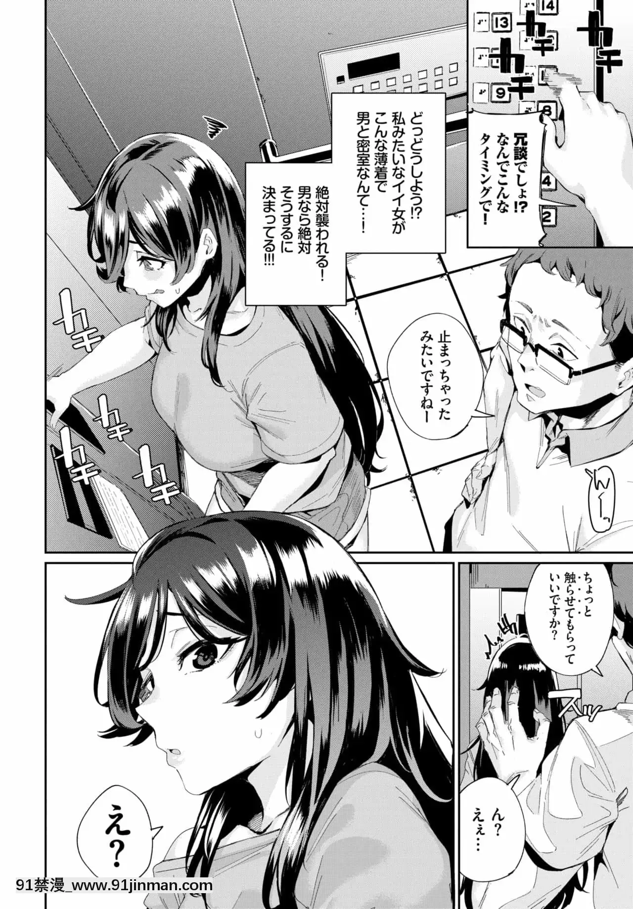 [yumoteliuce]ErovatorPanic![アルカナハート 18禁]