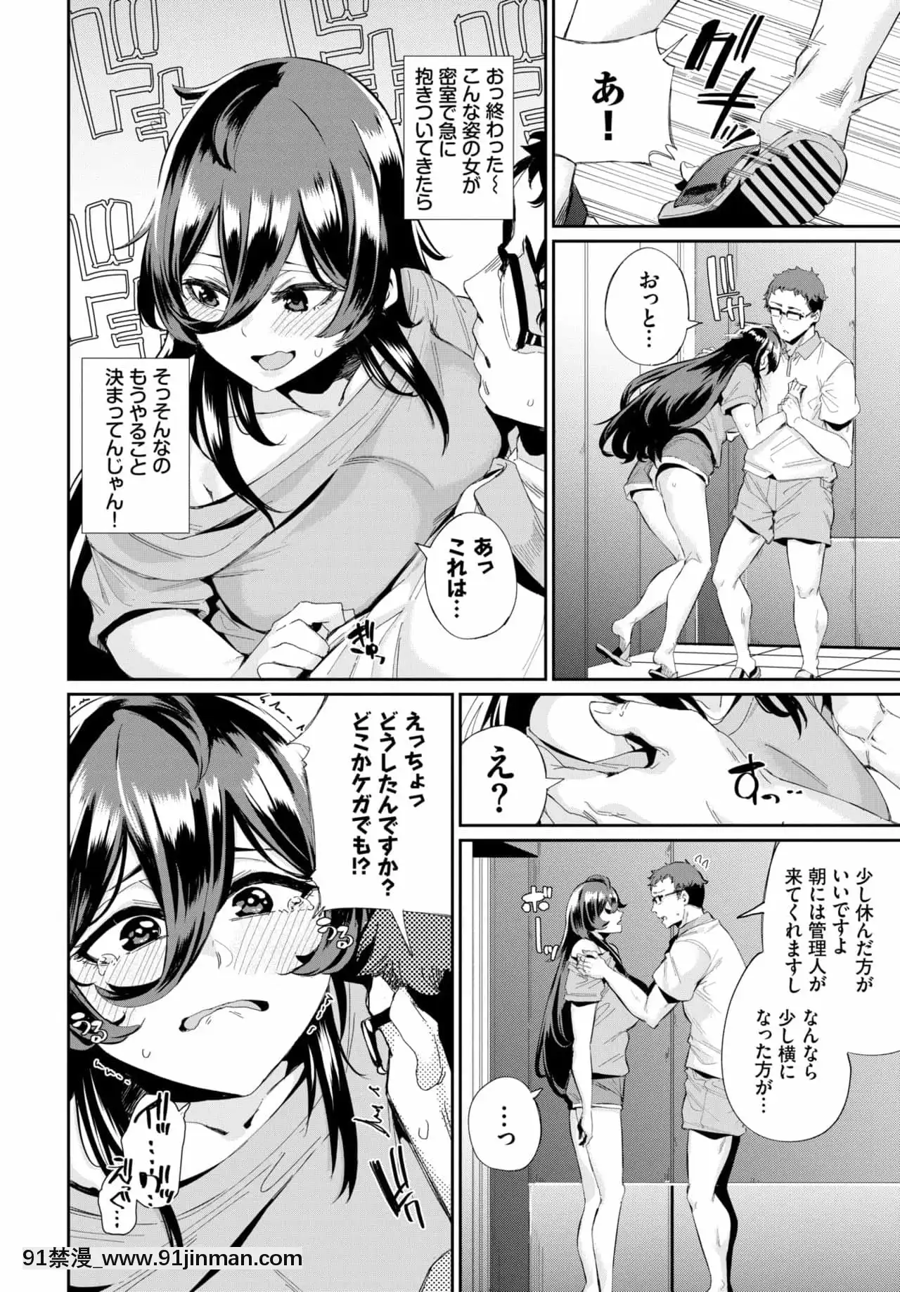 [yumoteliuce]ErovatorPanic![アルカナハート 18禁]