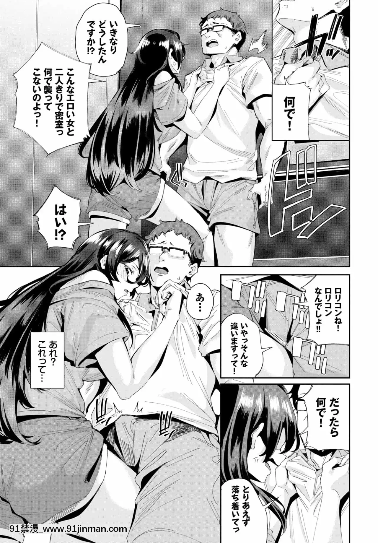 [yumoteliuce]ErovatorPanic![アルカナハート 18禁]