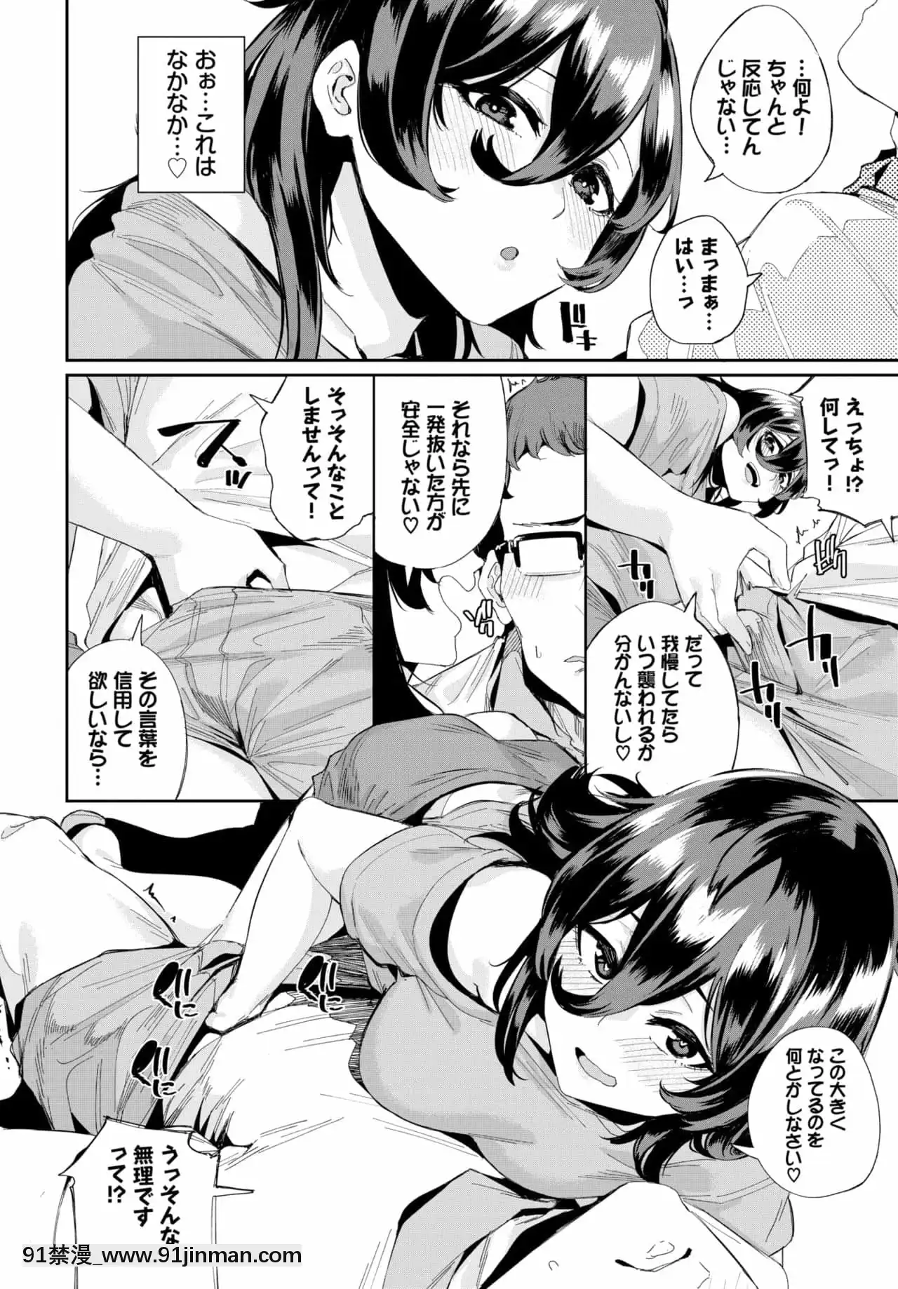 [yumoteliuce]ErovatorPanic![アルカナハート 18禁]