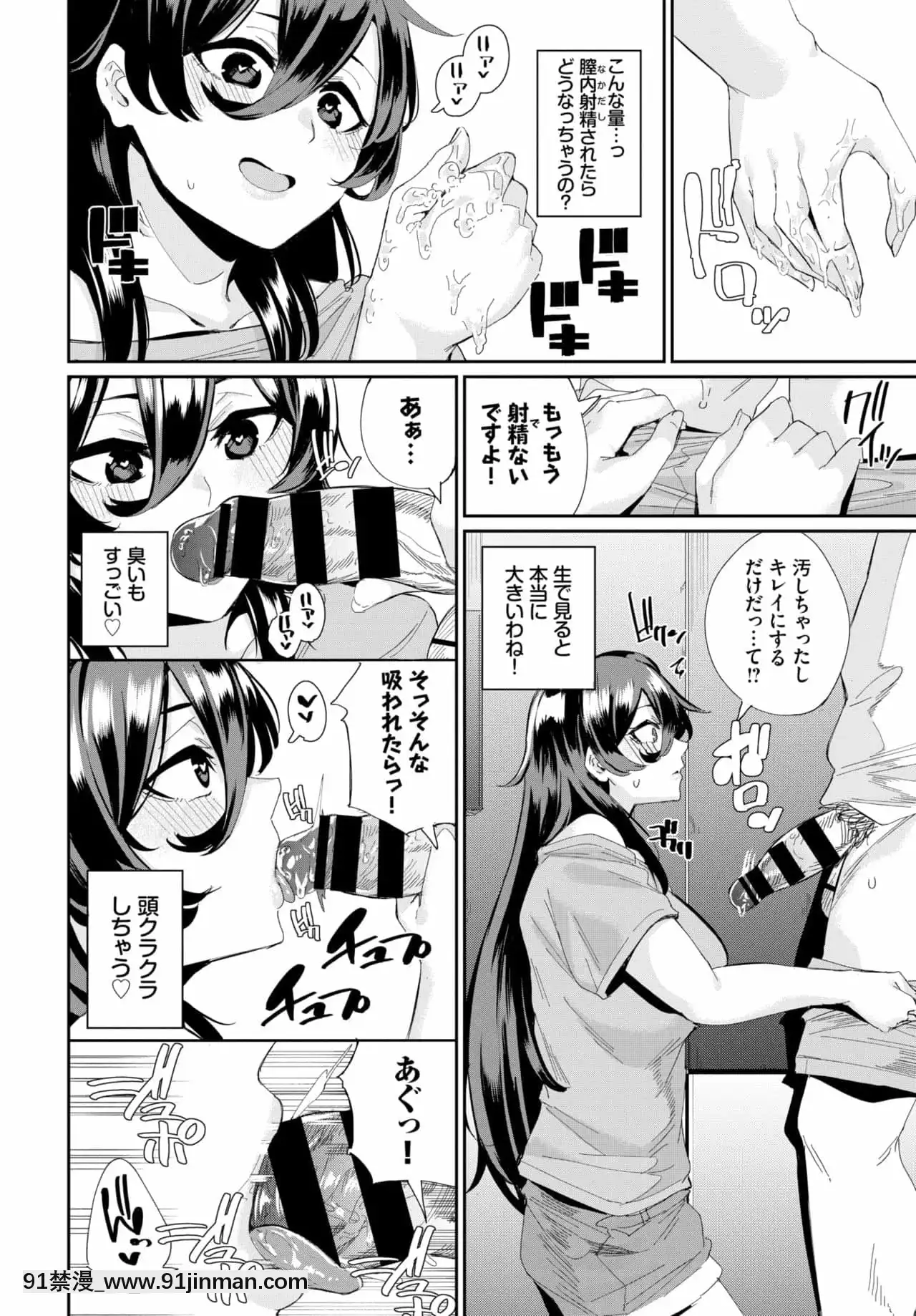 [yumoteliuce]ErovatorPanic![アルカナハート 18禁]