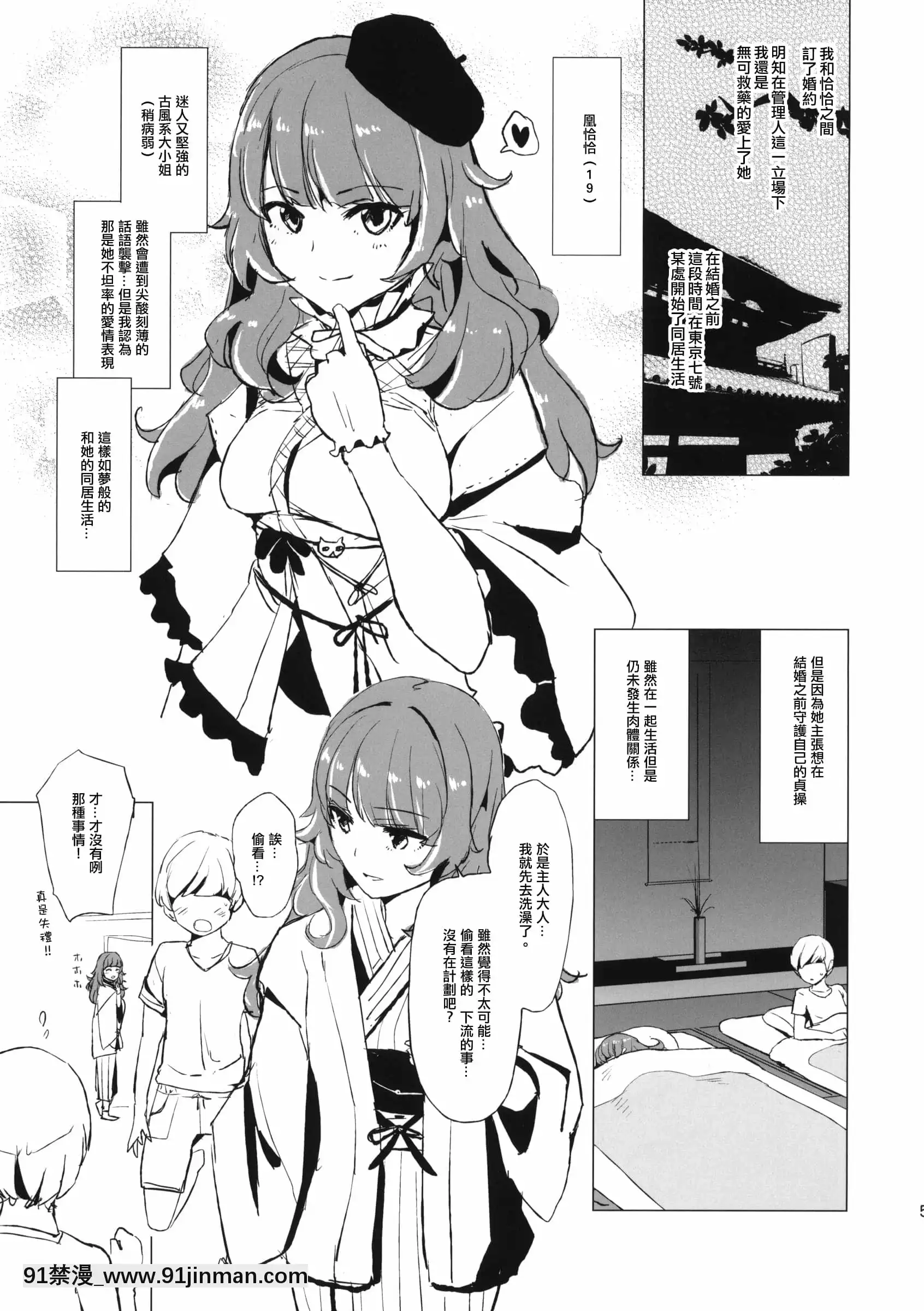 [无]（Nanafes）[在黑暗中扭动（Dokuro san）]惩罚Chacha sama（东京7th Sisters）[兄弟 h漫]