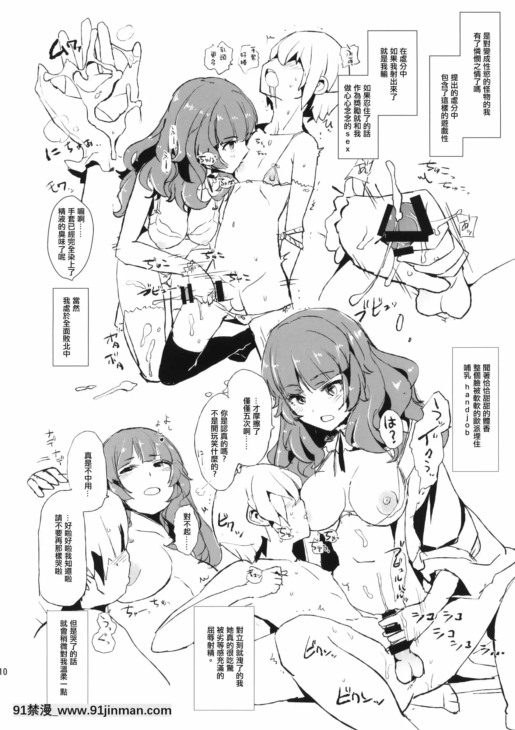 [无]（Nanafes）[在黑暗中扭动（Dokuro san）]惩罚Chacha sama（东京7th Sisters）[兄弟 h漫]