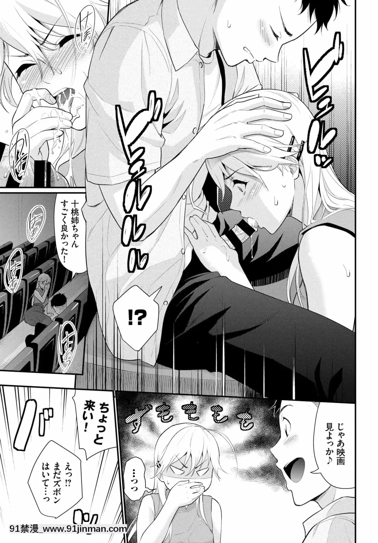 [羽原ヒロ]シッタカガールモア[黃漫]