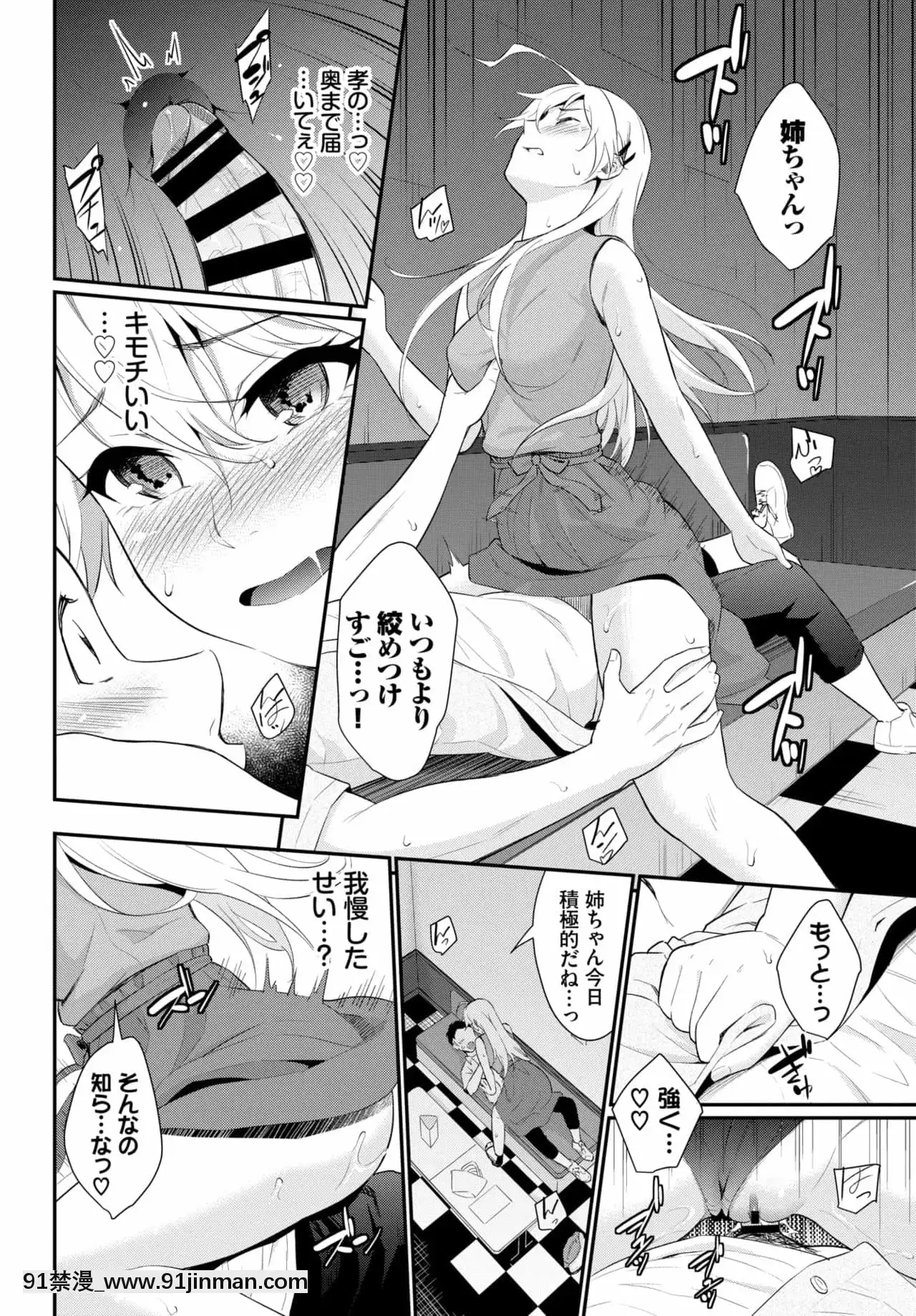 [羽原ヒロ]シッタカガールモア[黃漫]