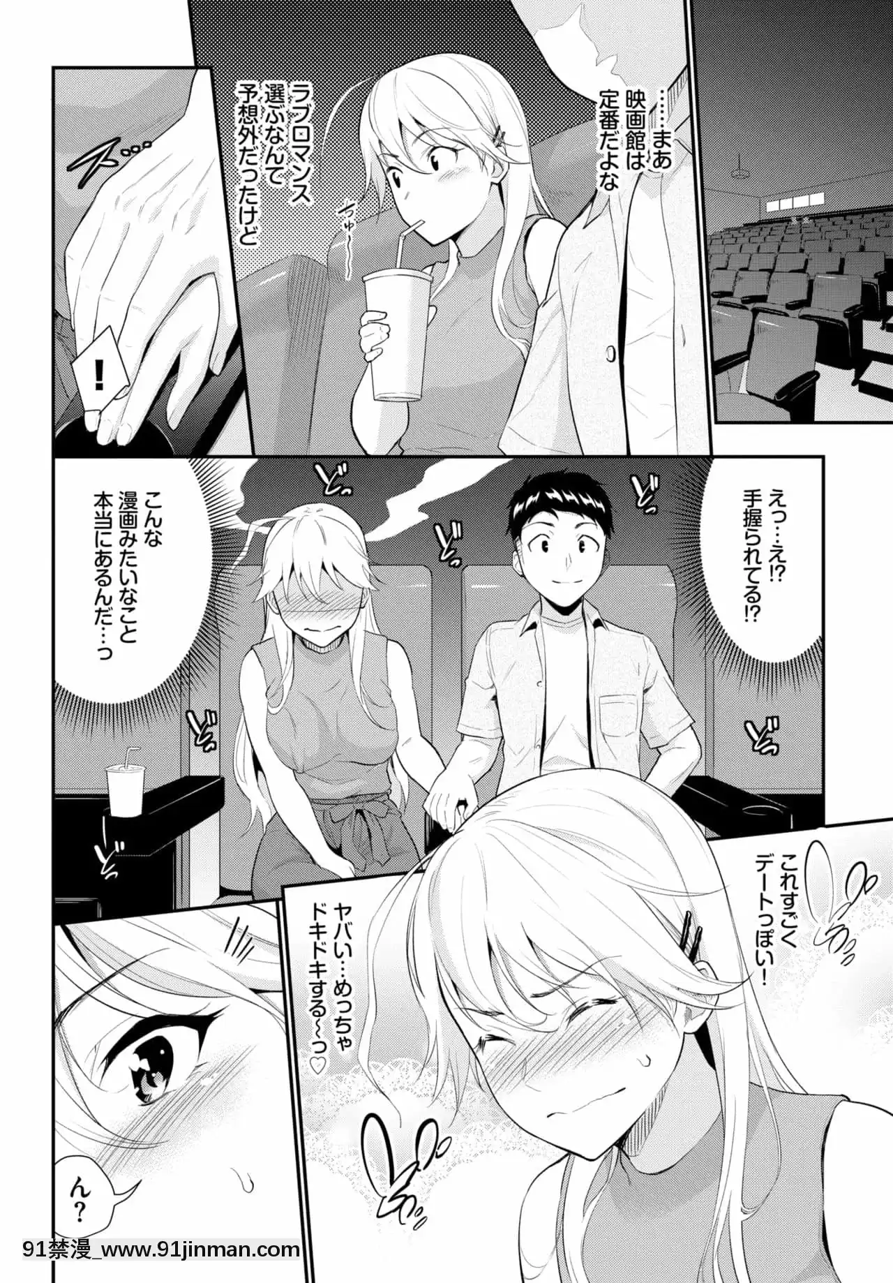 [羽原ヒロ]シッタカガールモア[黃漫]