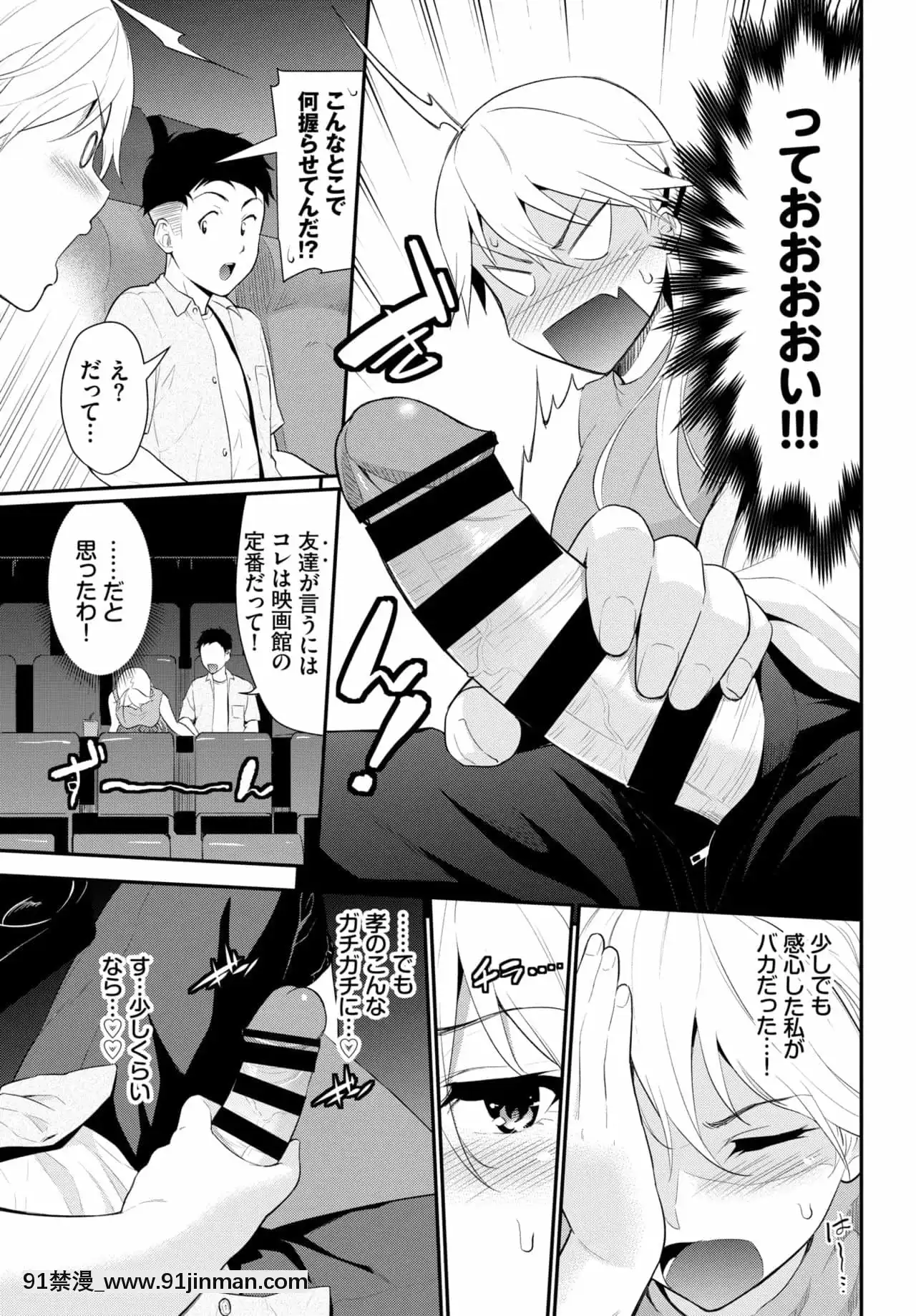 [羽原ヒロ]シッタカガールモア[黃漫]