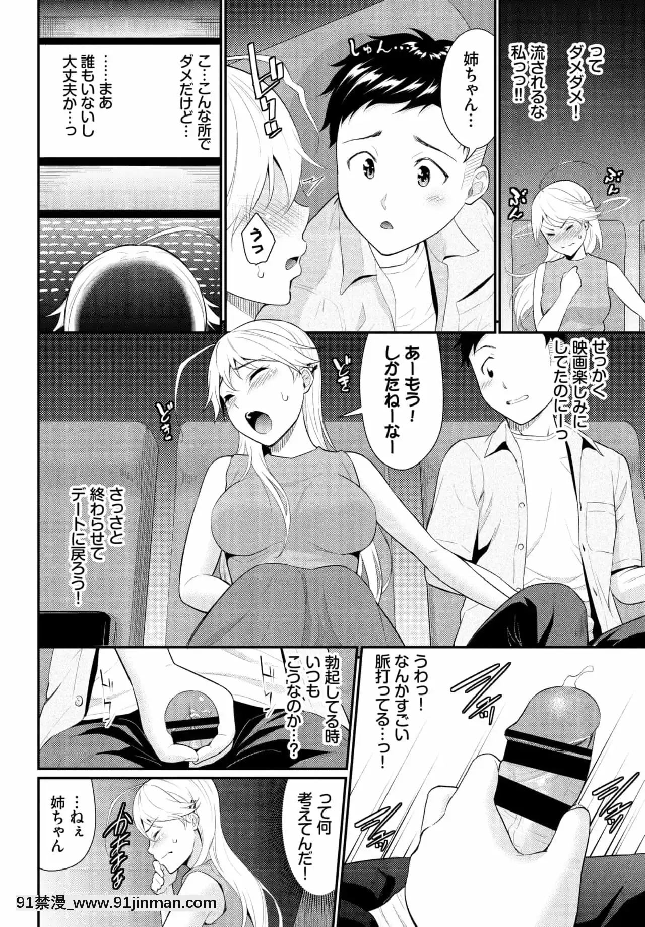 [羽原ヒロ]シッタカガールモア[黃漫]