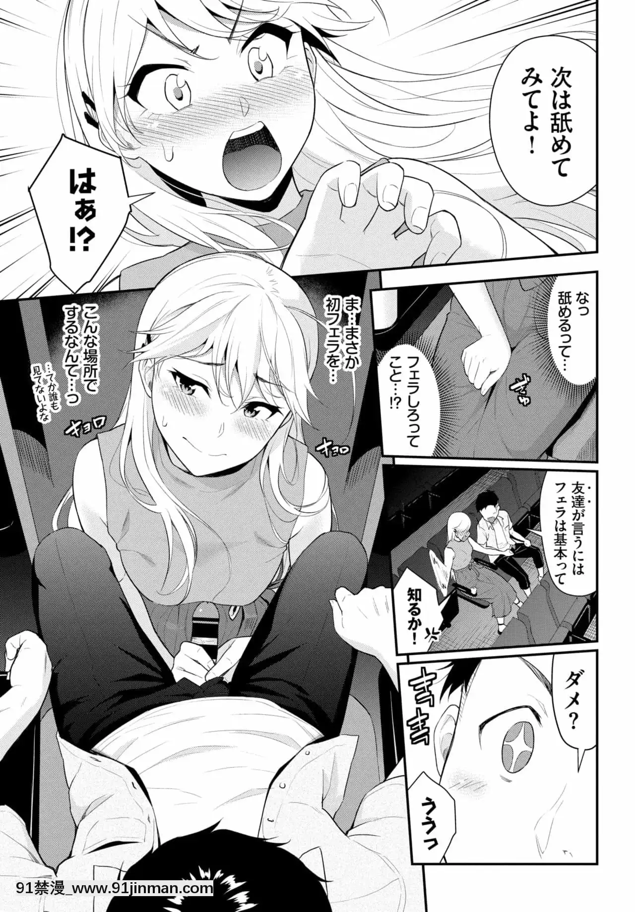 [羽原ヒロ]シッタカガールモア[黃漫]