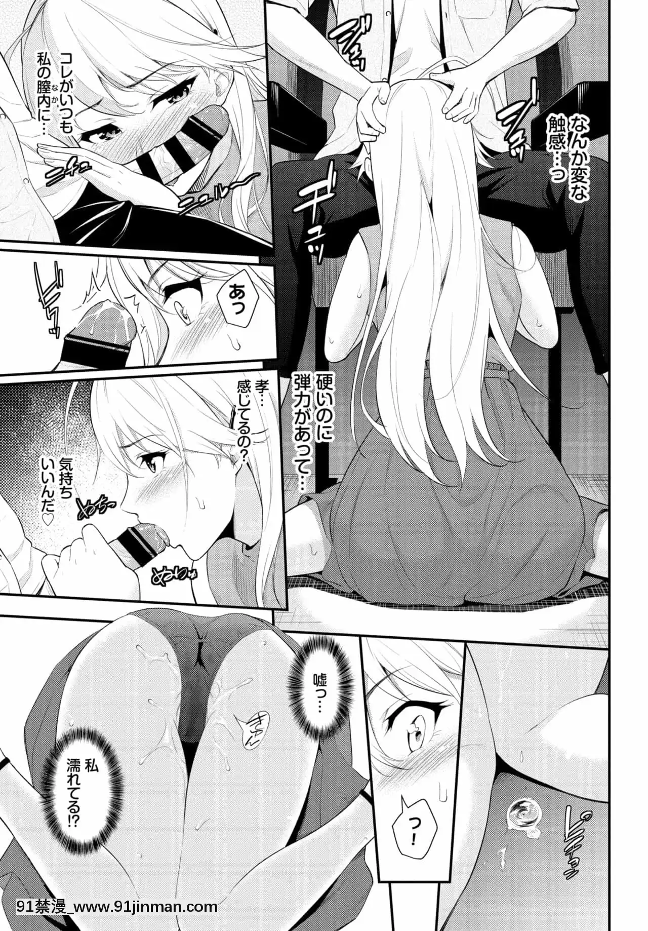 [羽原ヒロ]シッタカガールモア[黃漫]