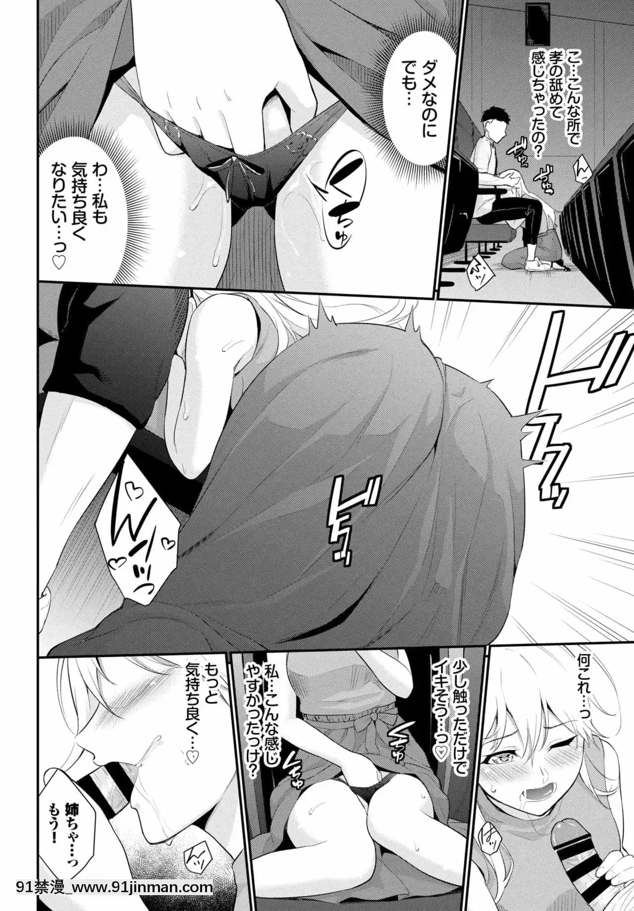 [羽原ヒロ]シッタカガールモア[黃漫]