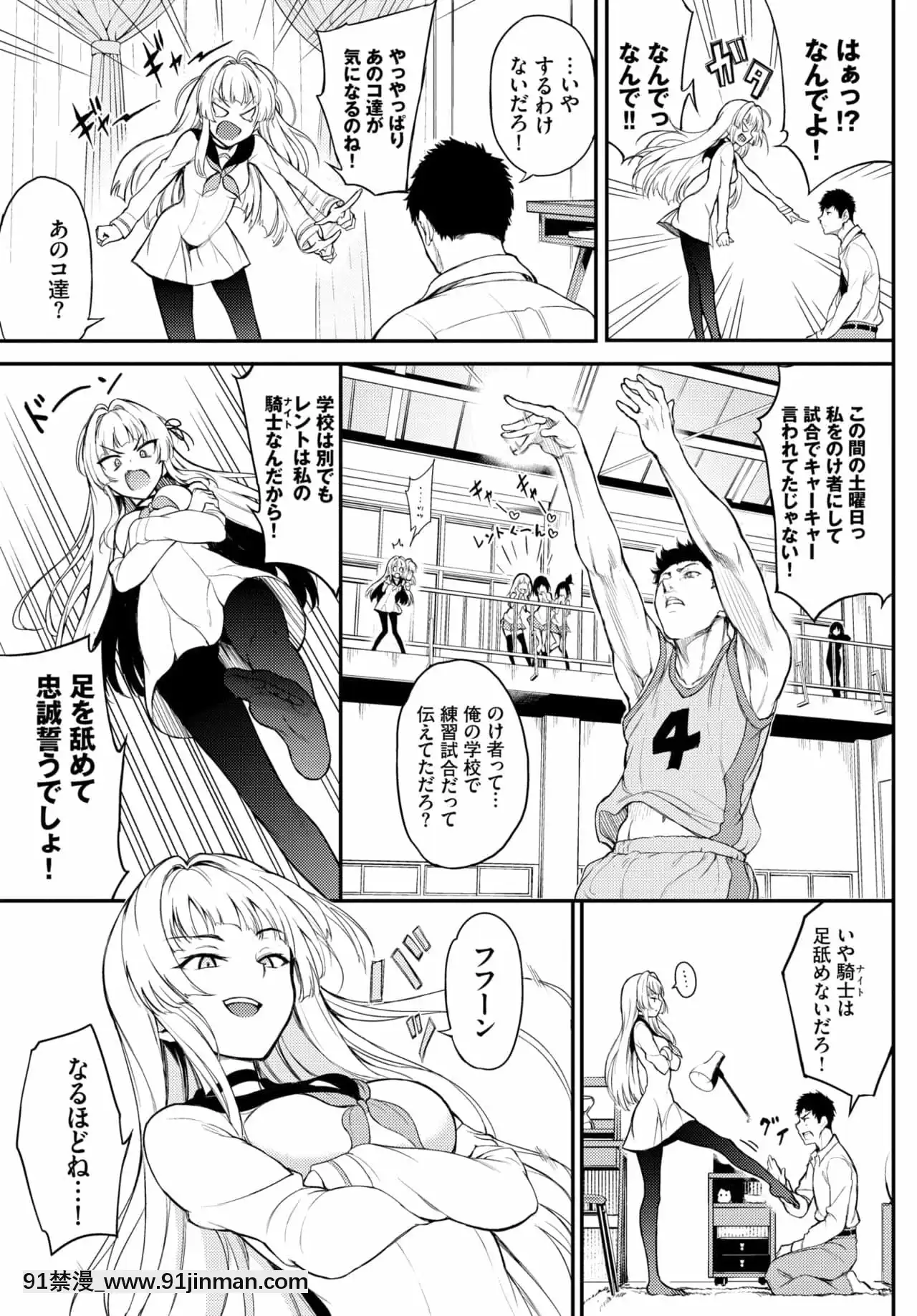 [きょくちょ]シノ様はご立腹[18h 漫]