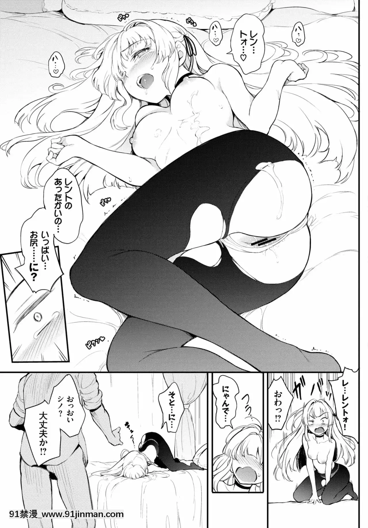 [きょくちょ]シノ様はご立腹[18h 漫]