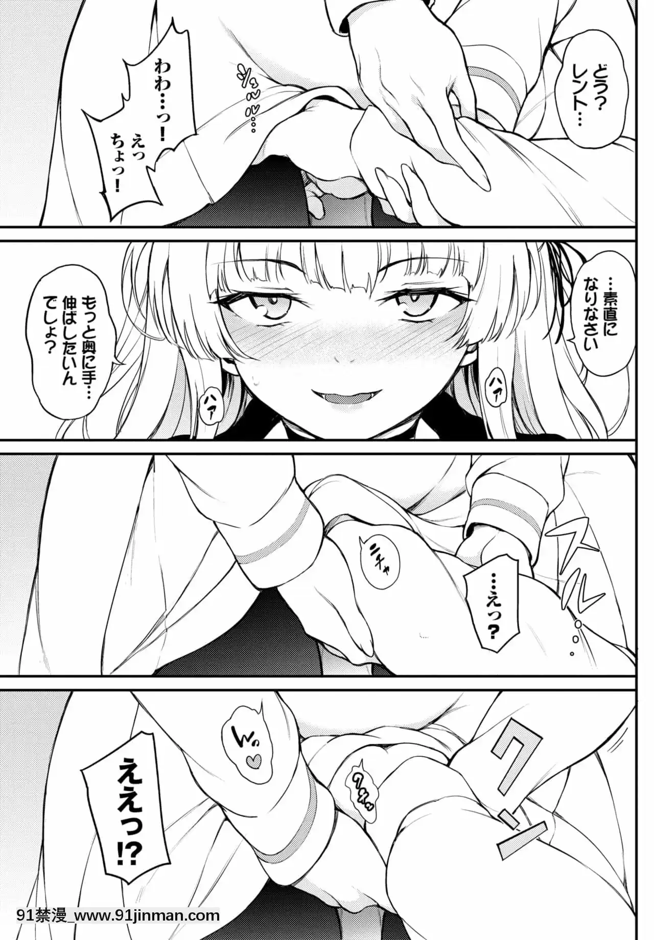 [きょくちょ]シノ様はご立腹[18h 漫]