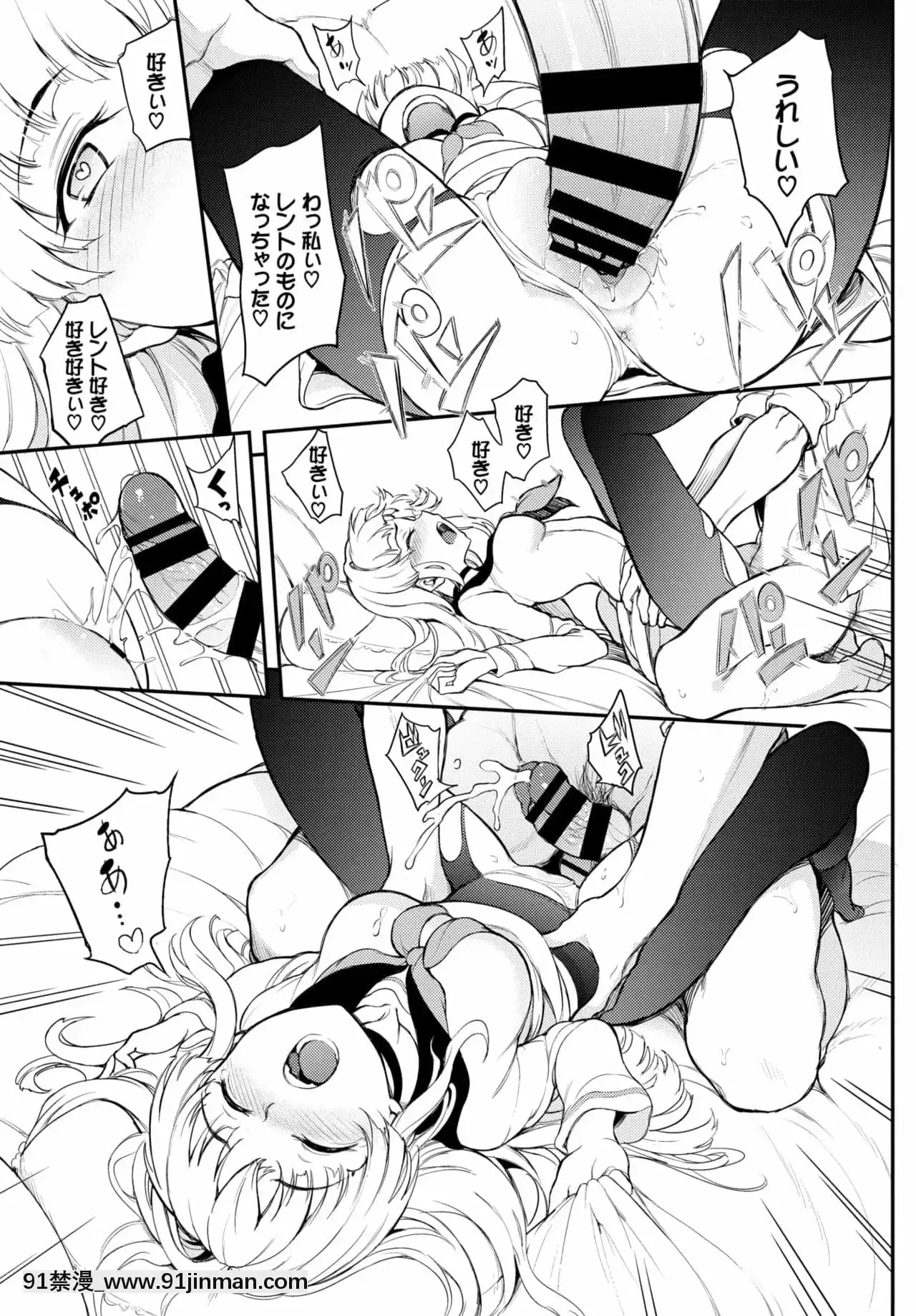 [きょくちょ]シノ様はご立腹[18h 漫]