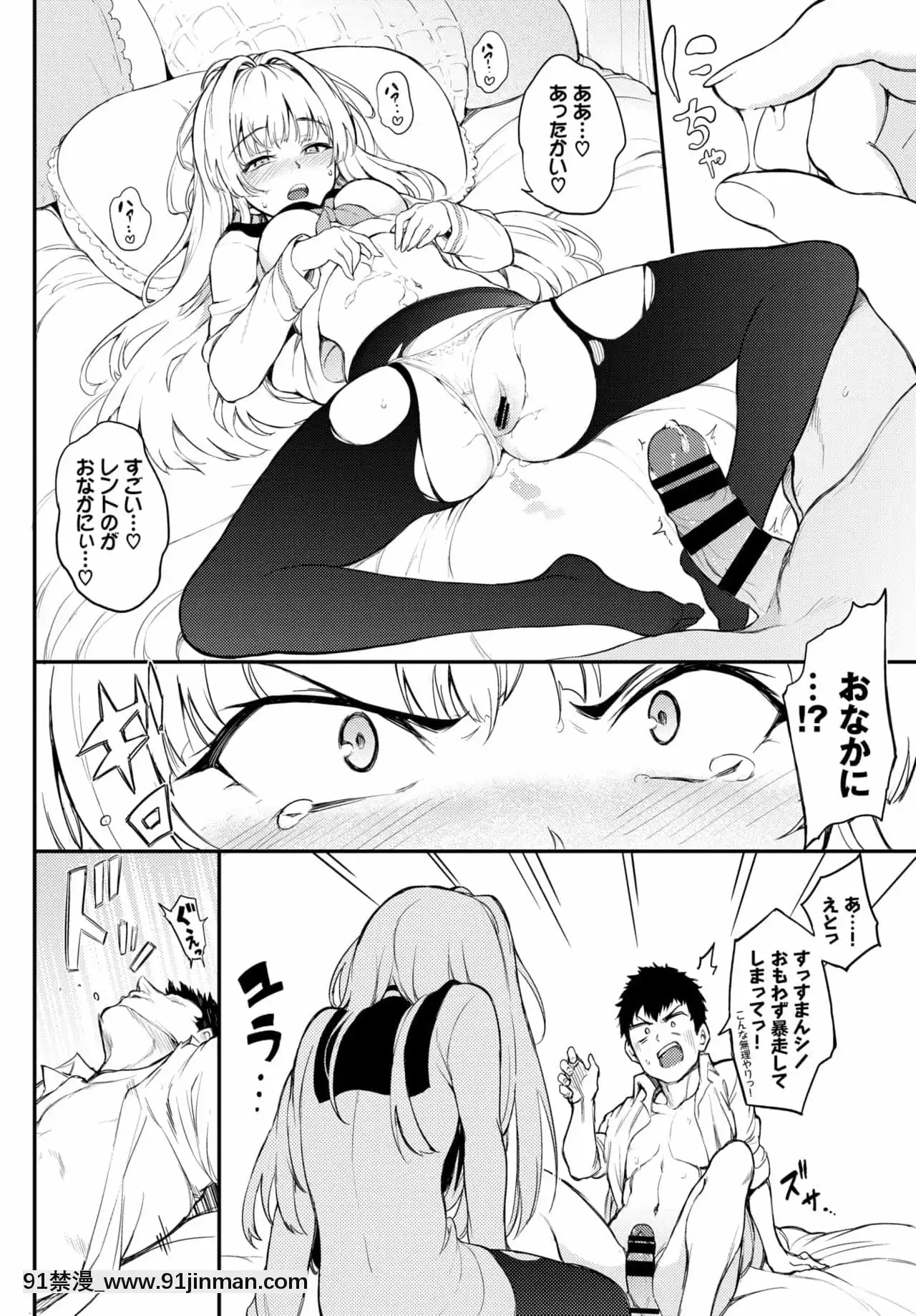 [きょくちょ]シノ様はご立腹[18h 漫]