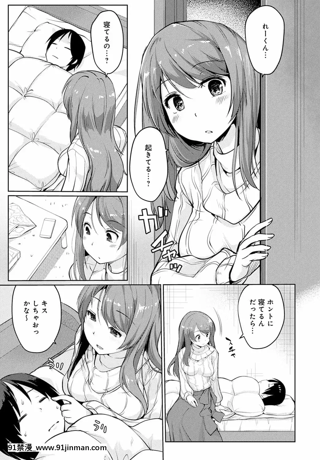 [スナメリ]仮病した日[1937 00-18h]